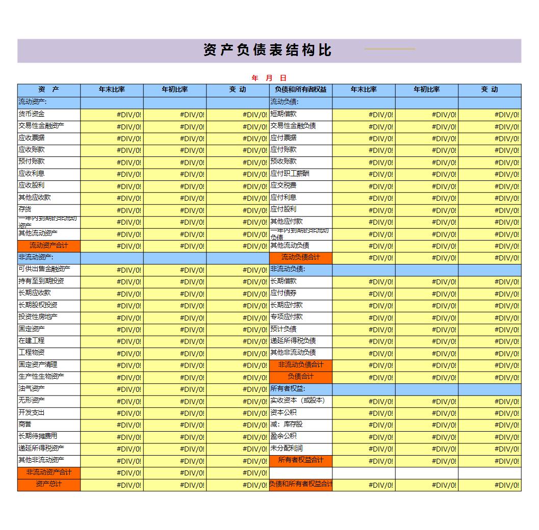 费用明细表-样板(带公式)Excel模板图片_费用报表_Excel模板_图行天下图库