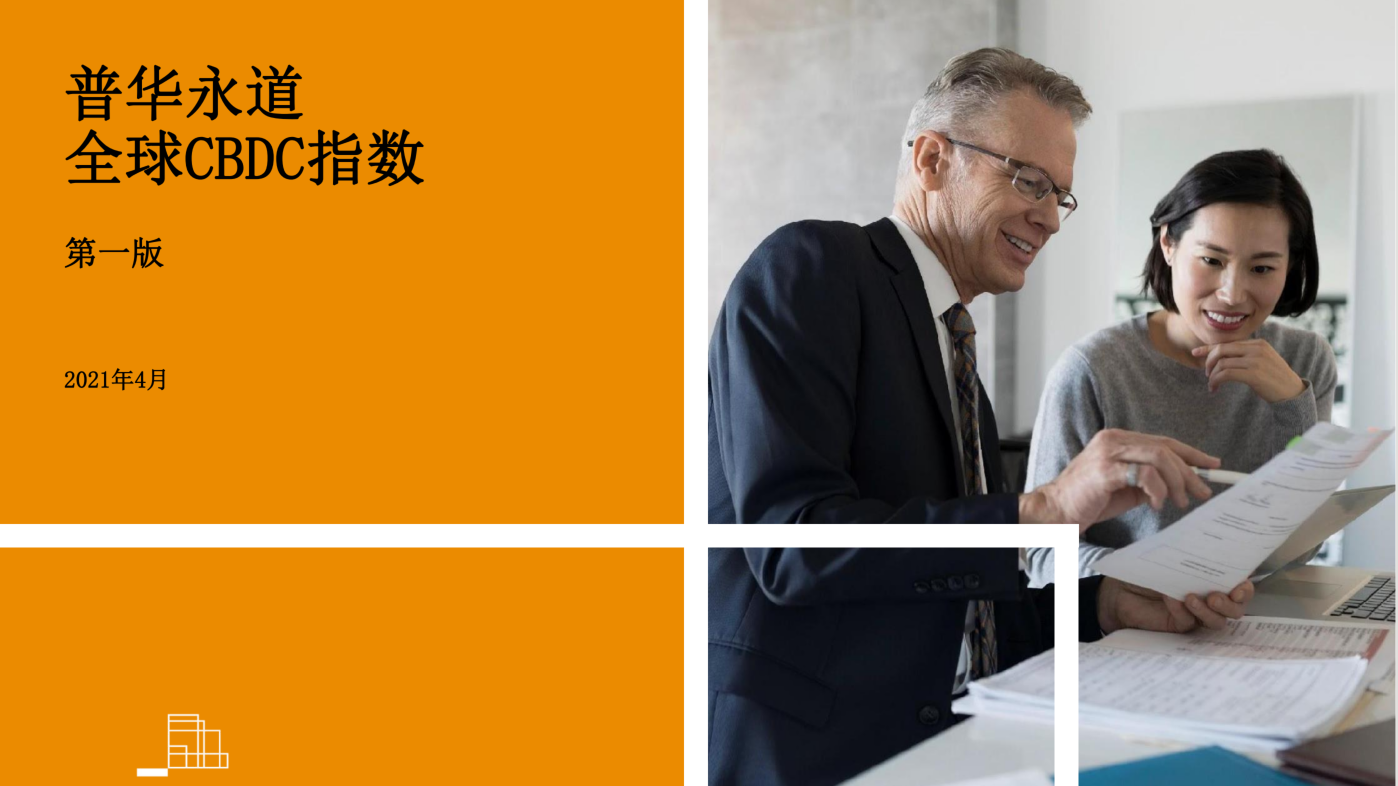 Bis 国际清算银行年度经济报告 2021 Cbdc 货币体系的机遇 英文版 报告 报告厅