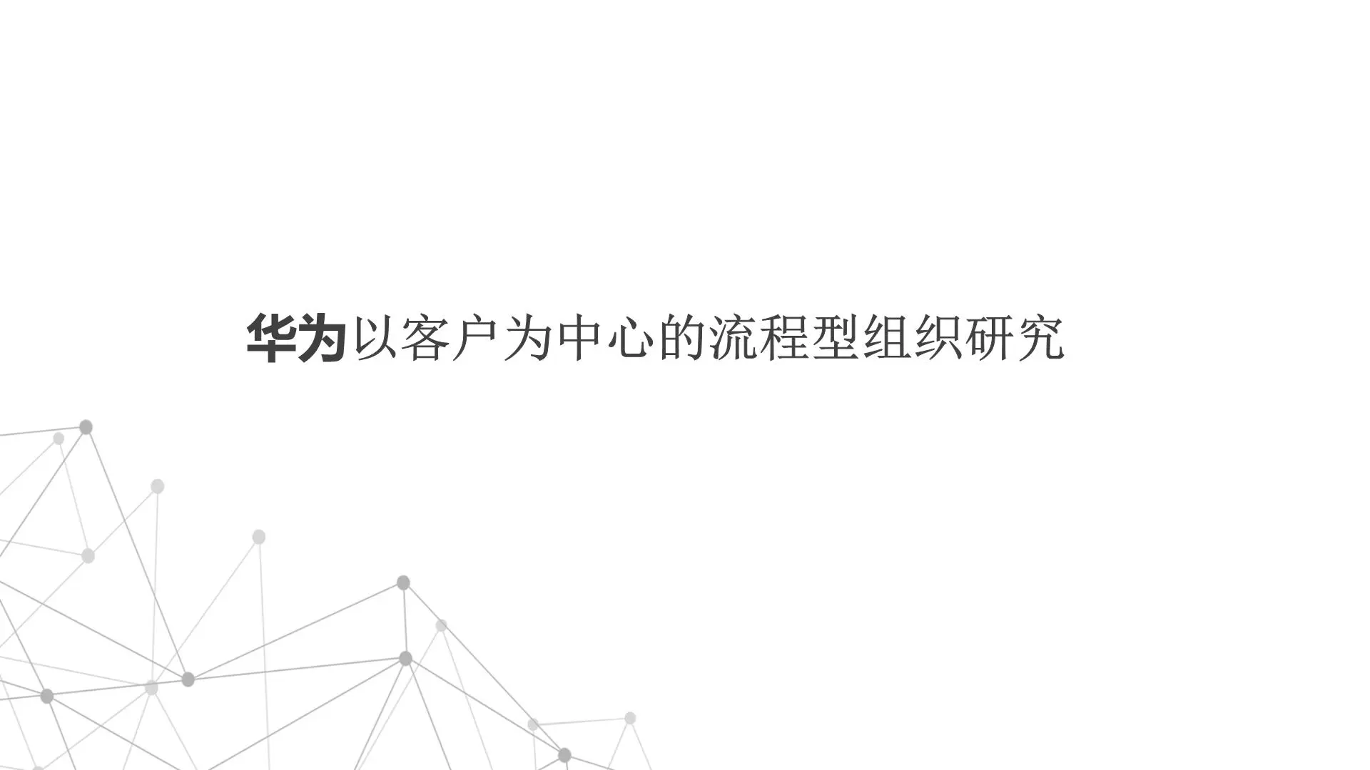收藏
