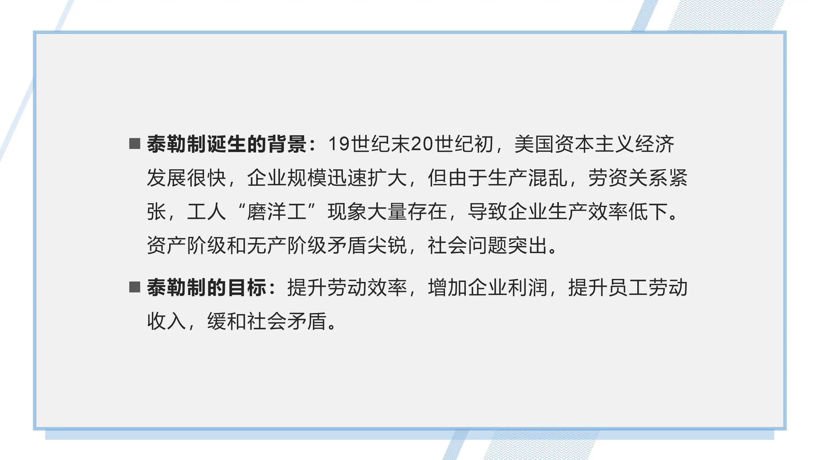 《经营战略全史》读书笔记插图6