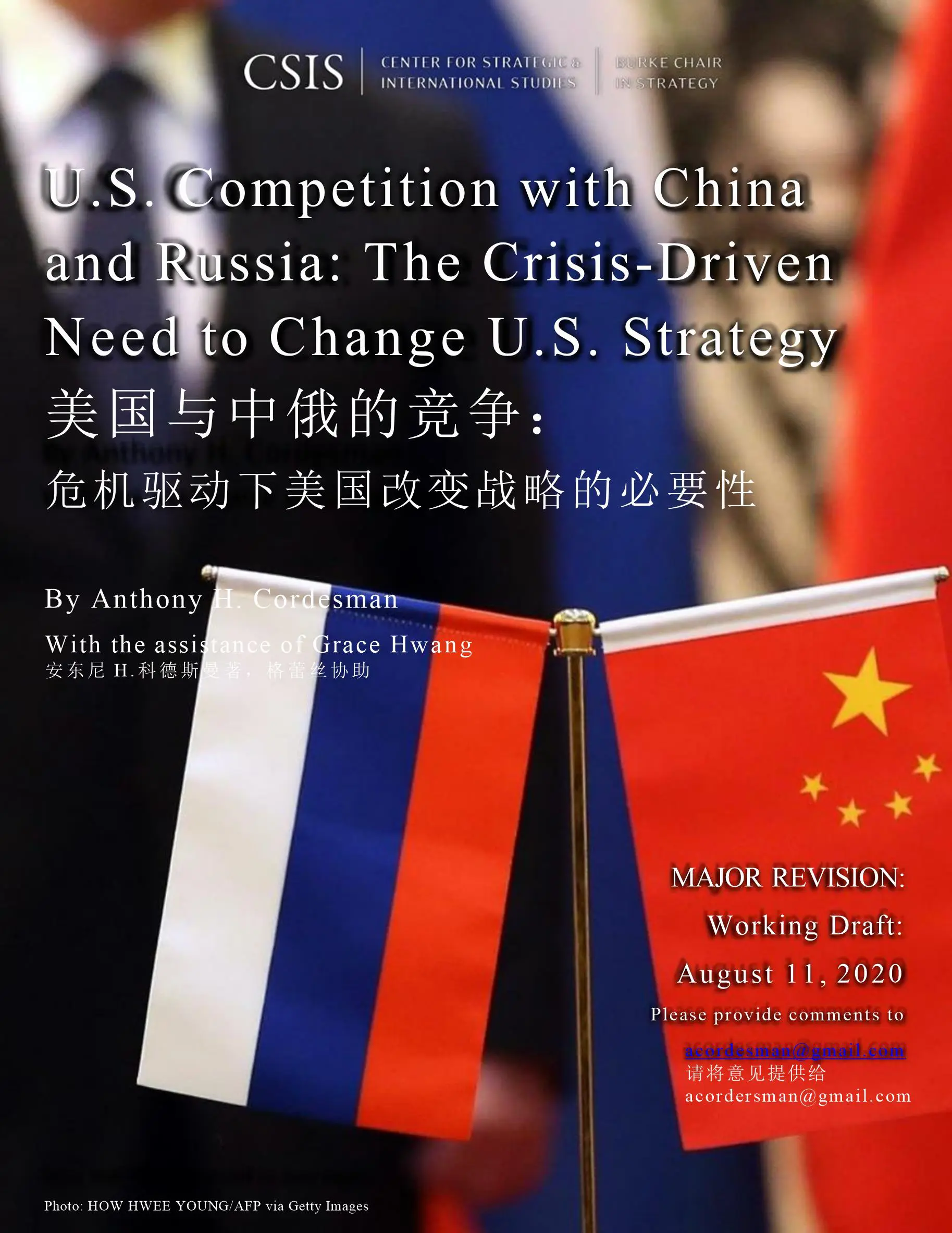 吐血翻译11万字！美国智库报告：美国与中、俄竞争的战略选择（中英对照）插图1