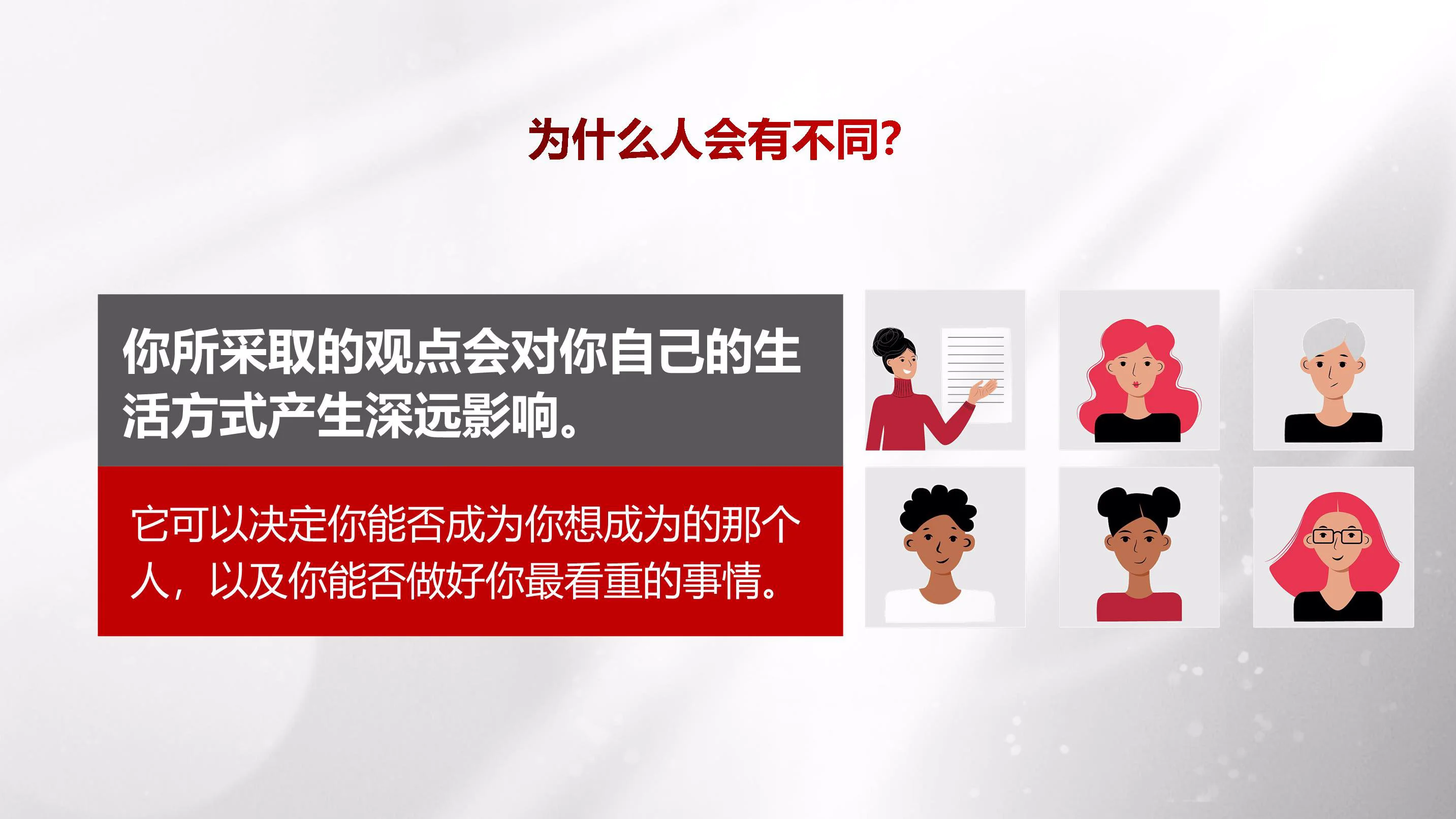 《终身成长》读书笔记插图7