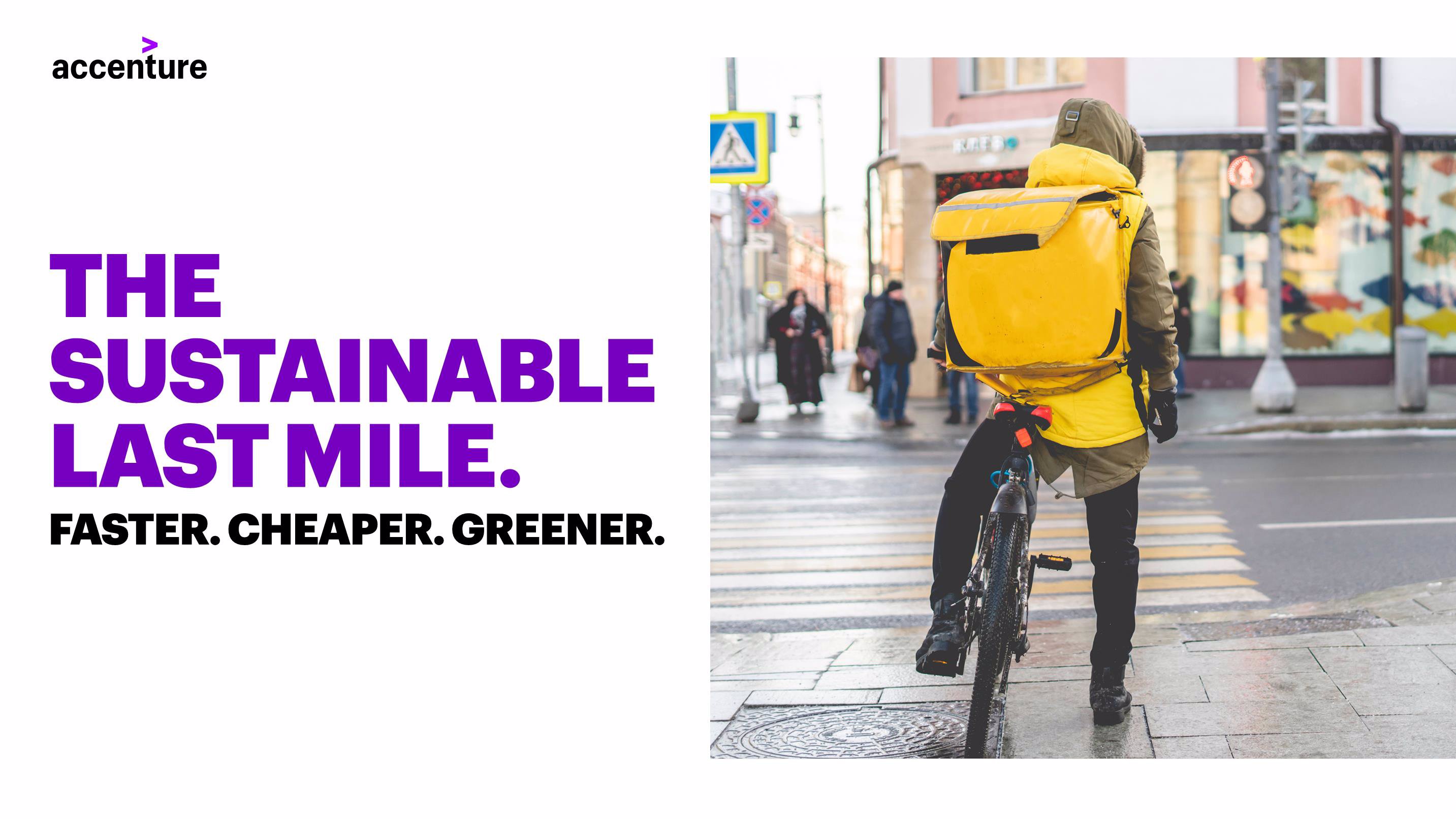 埃森哲可持续的最后一公里英