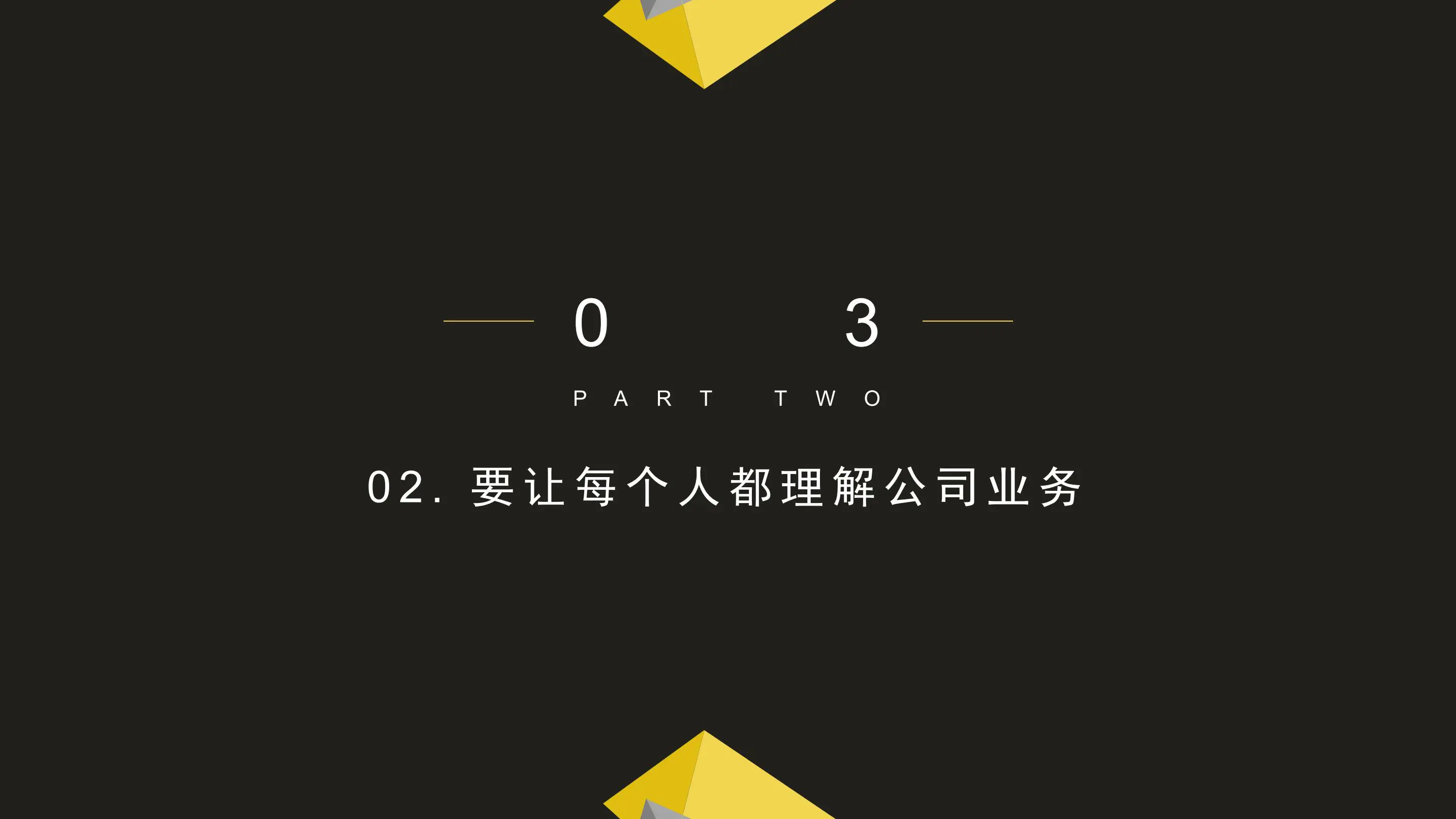 【奈飞文化手册】读书笔记插图10