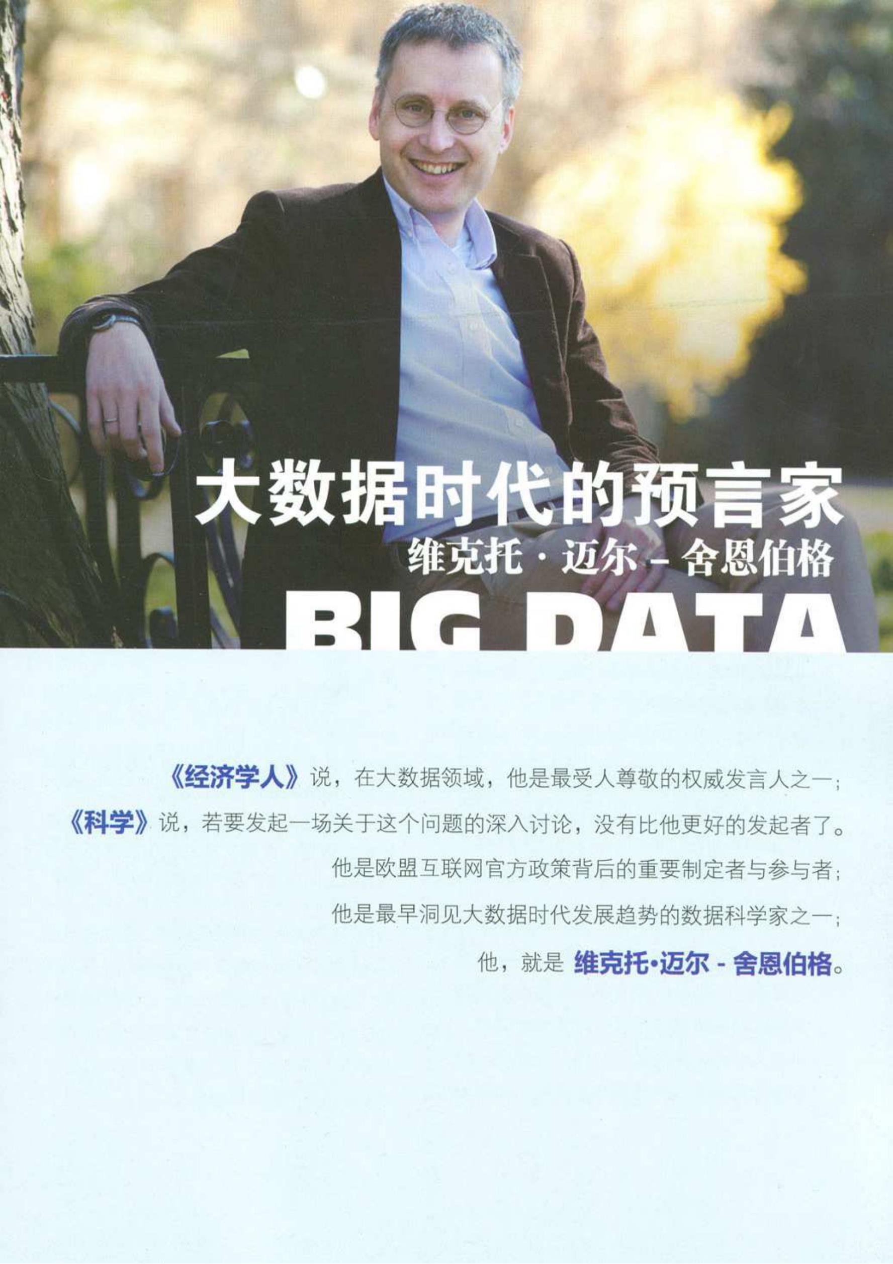 探究现代数据的方法