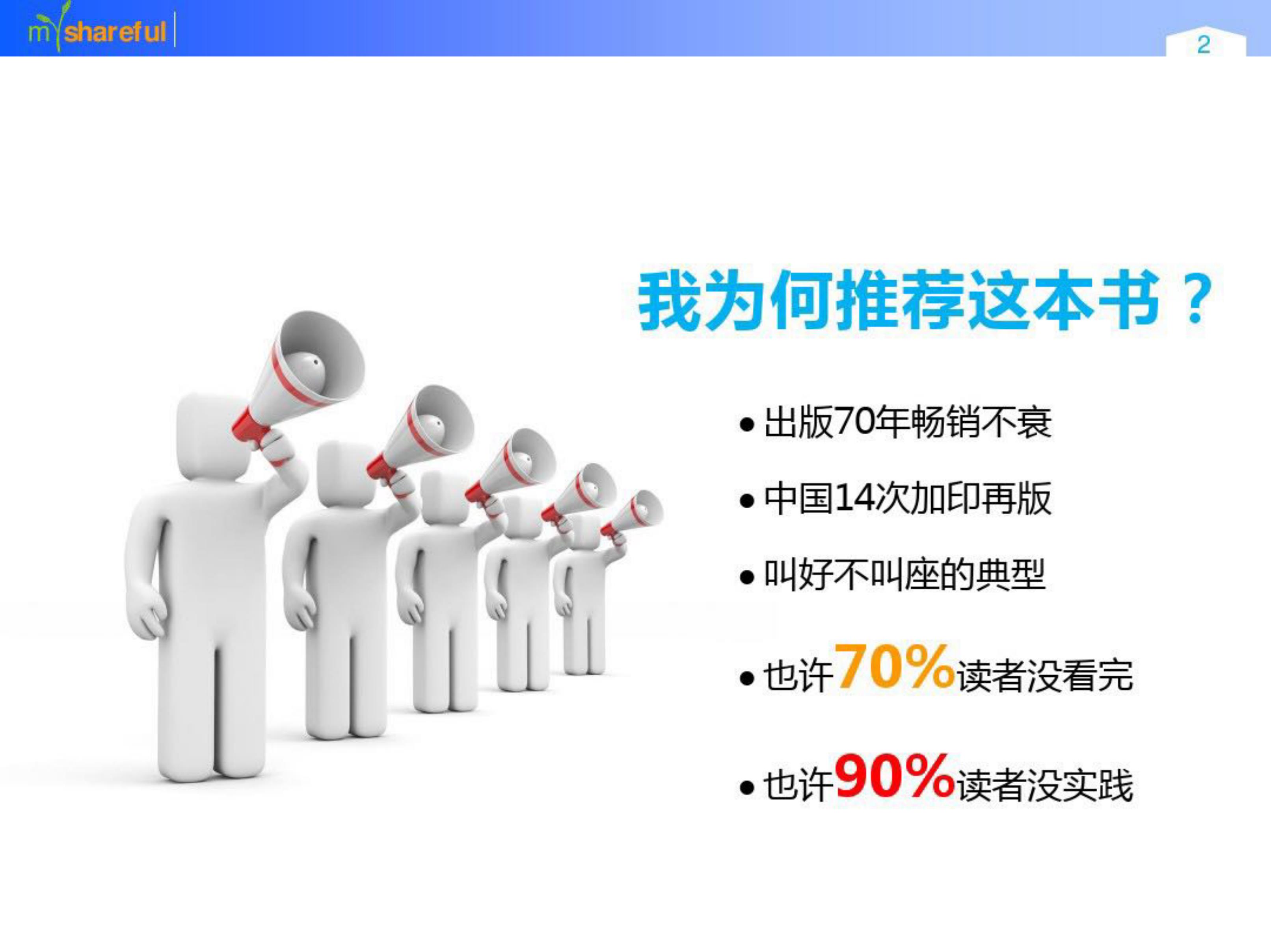 掌握高效阅读的六个步骤提升理解能力 (掌握高效阅读技巧200字)