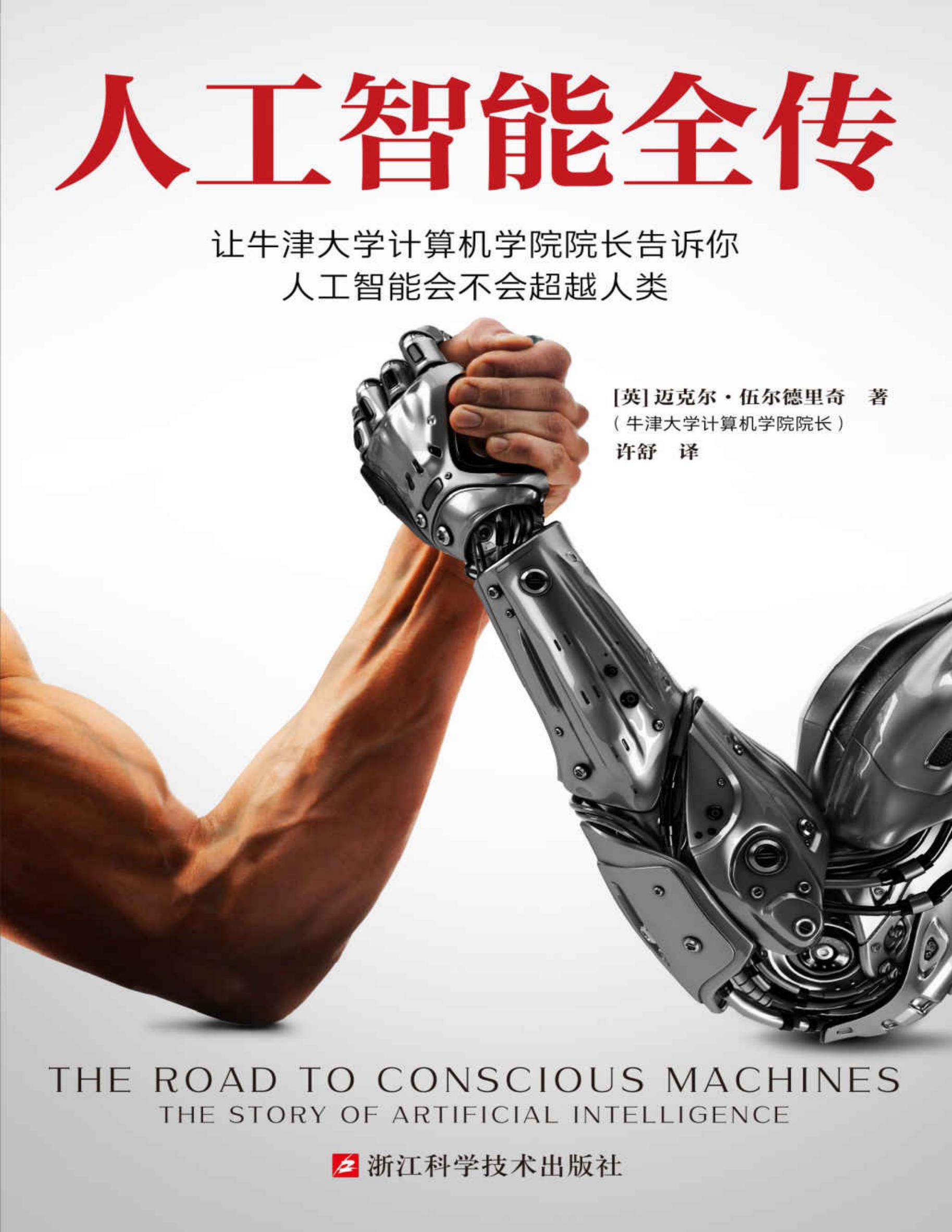 人工智能本文指南：从选题到撰写 (人工智能相关文章)