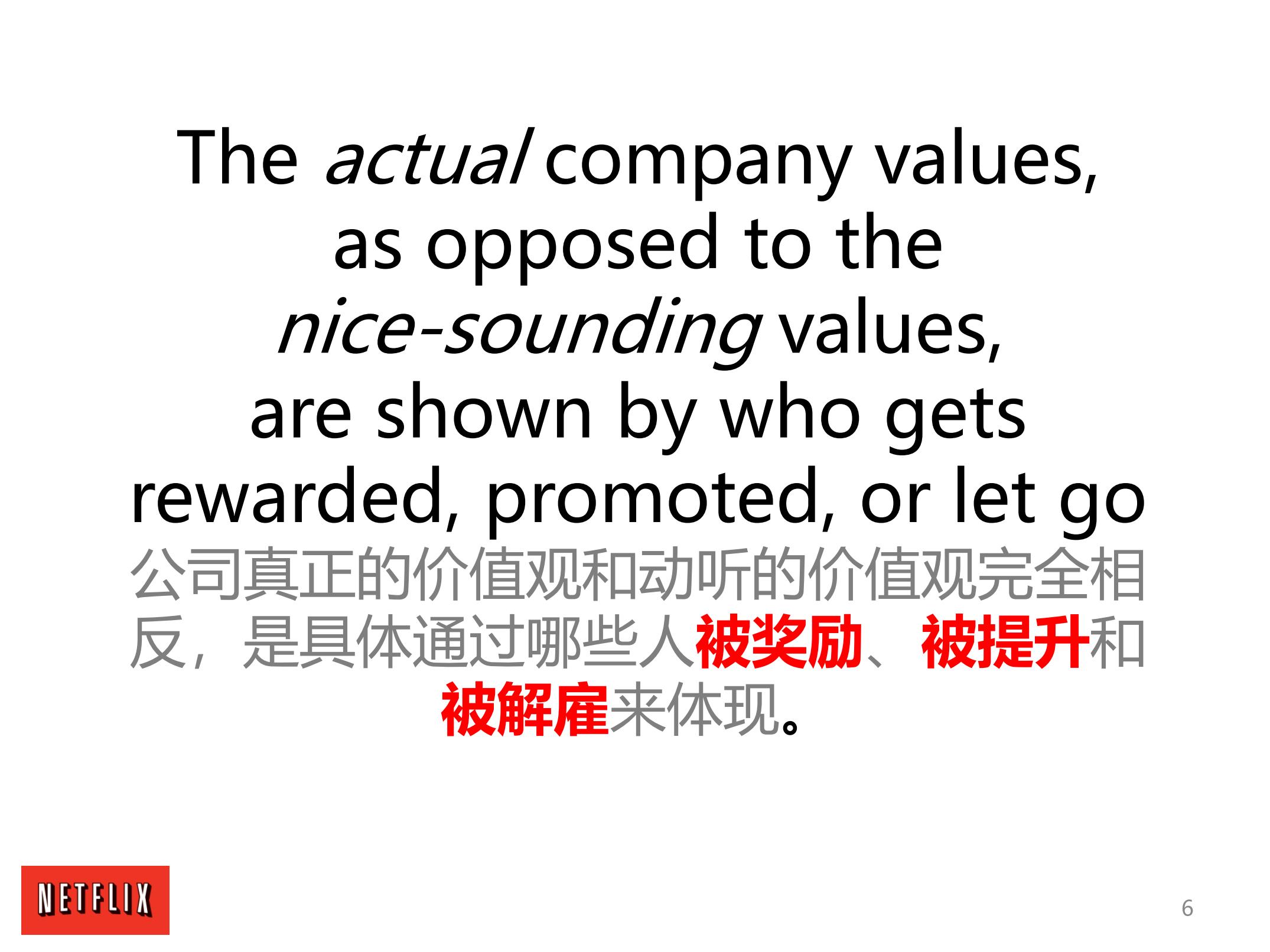 Netflix文化:自由与责任(中英文双语对照版)_文库报告厅 Netflix文化:自由与责任(中英文双语对照版)_文库报告厅