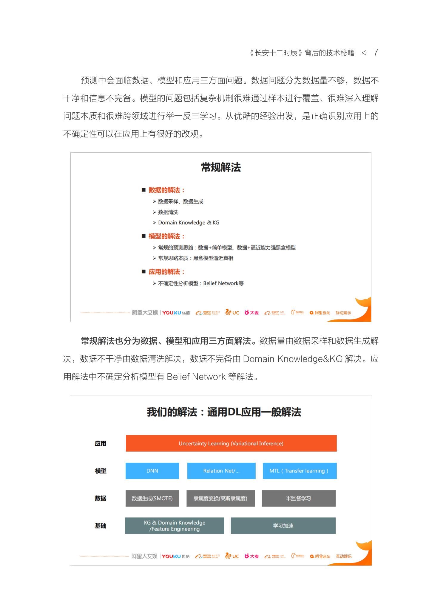 海量内容背后的服务器支撑体系如何构建
