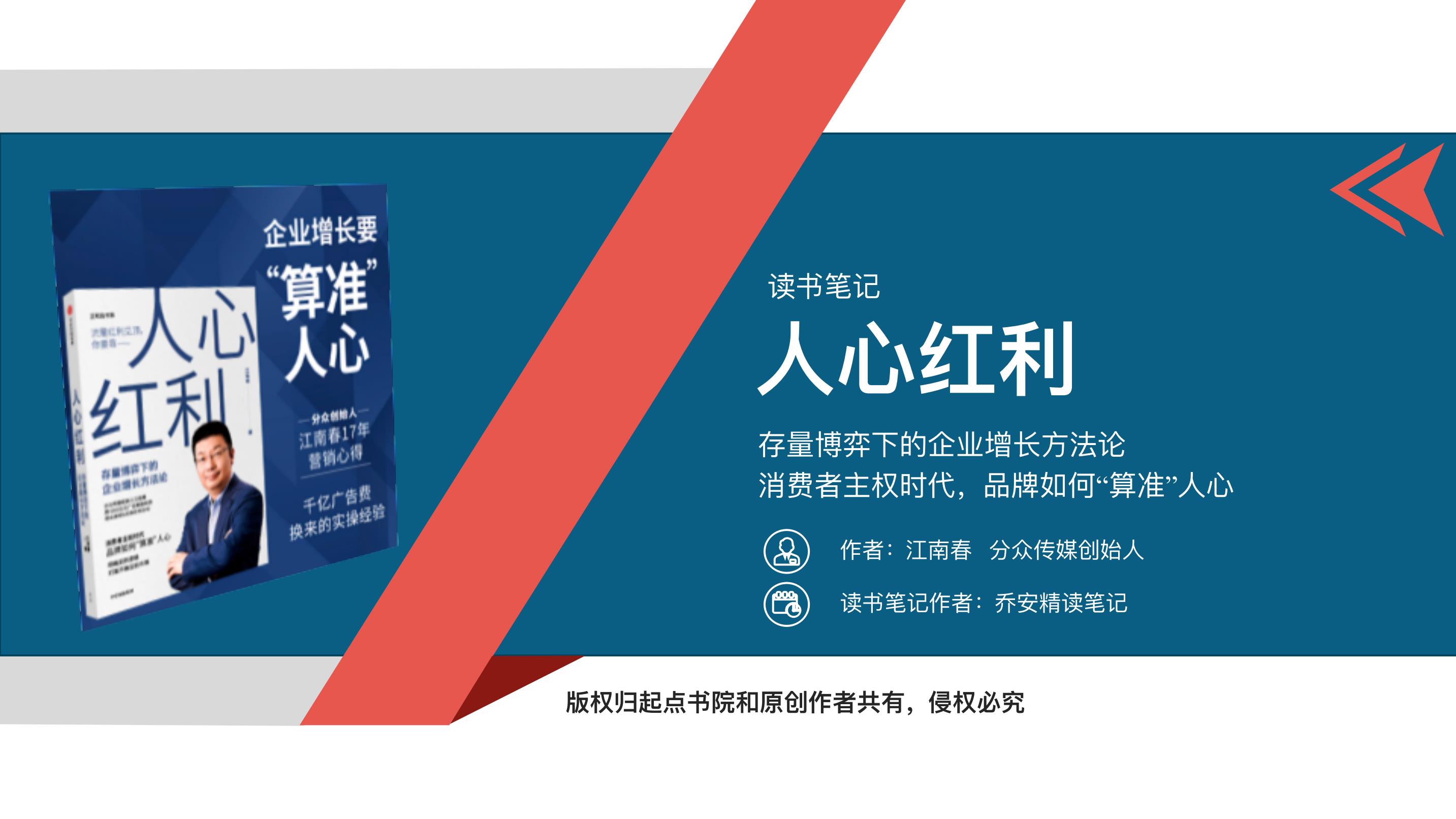 人心红利千亿广告费换来的实操经验