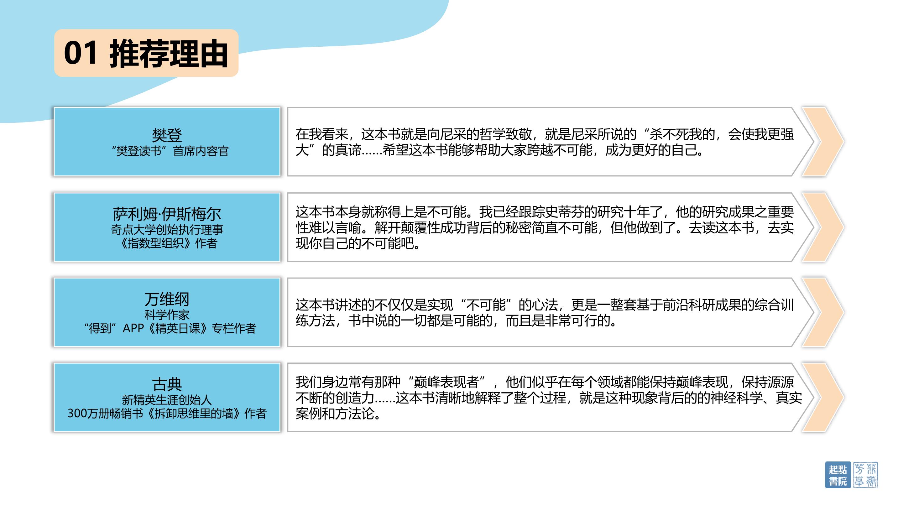 跨越界线