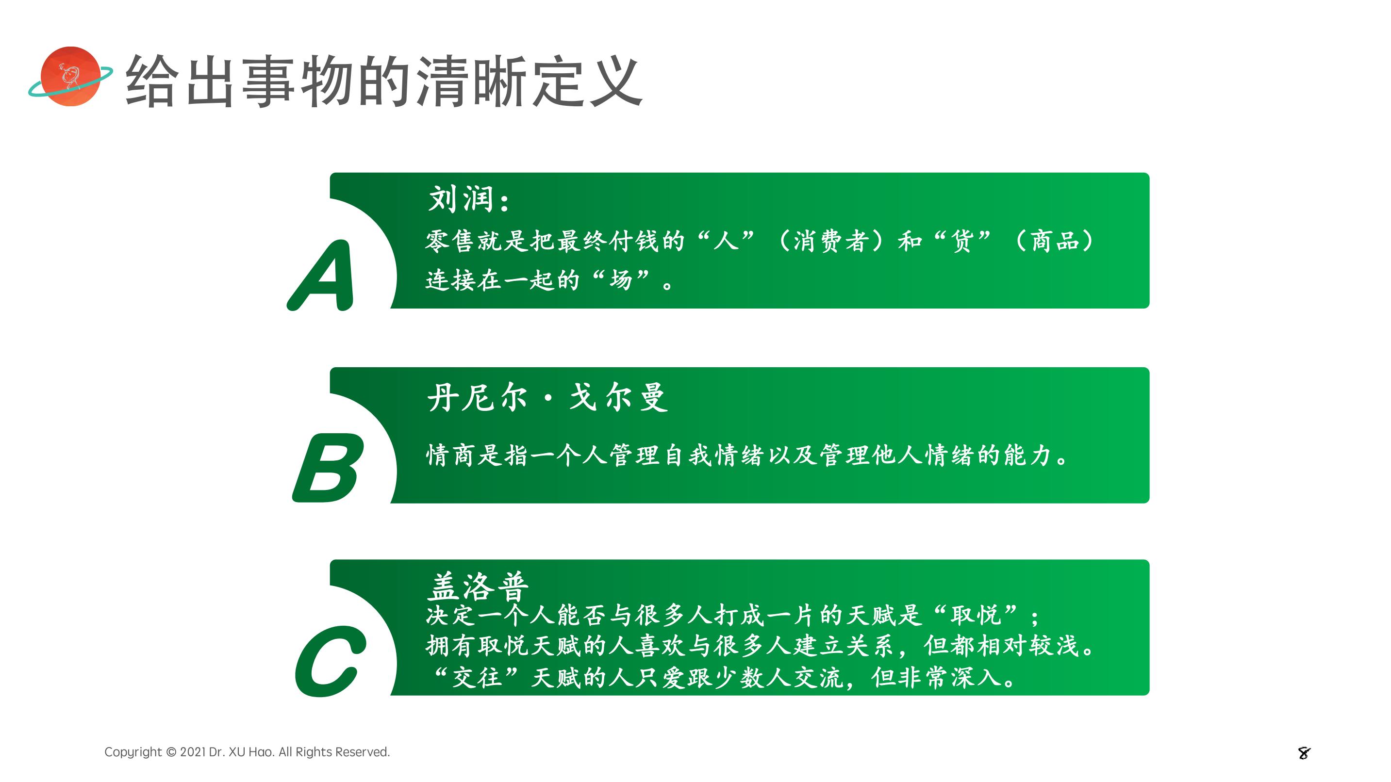 进行深入剖析