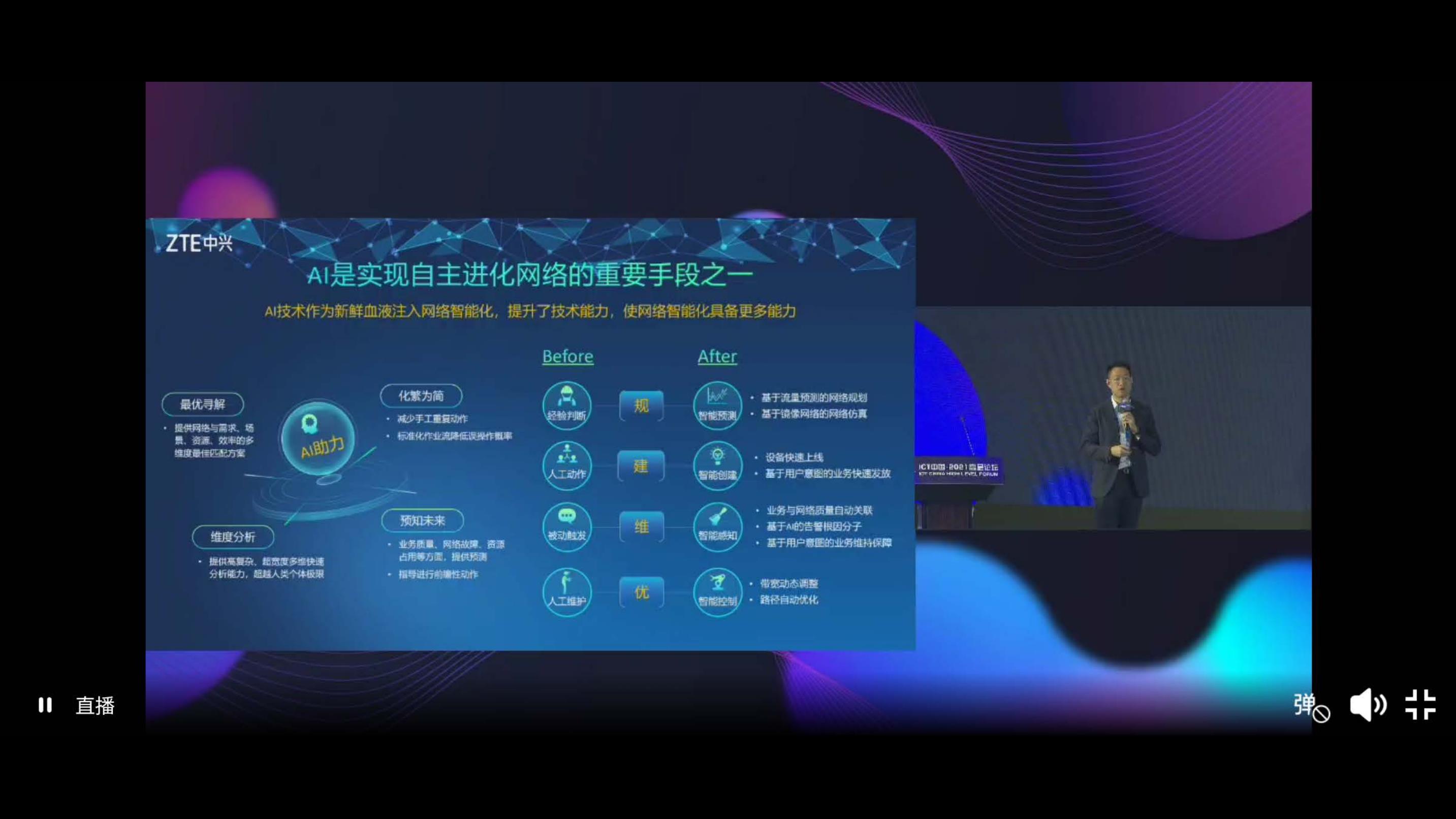 推动智慧城市建设迈向新高度