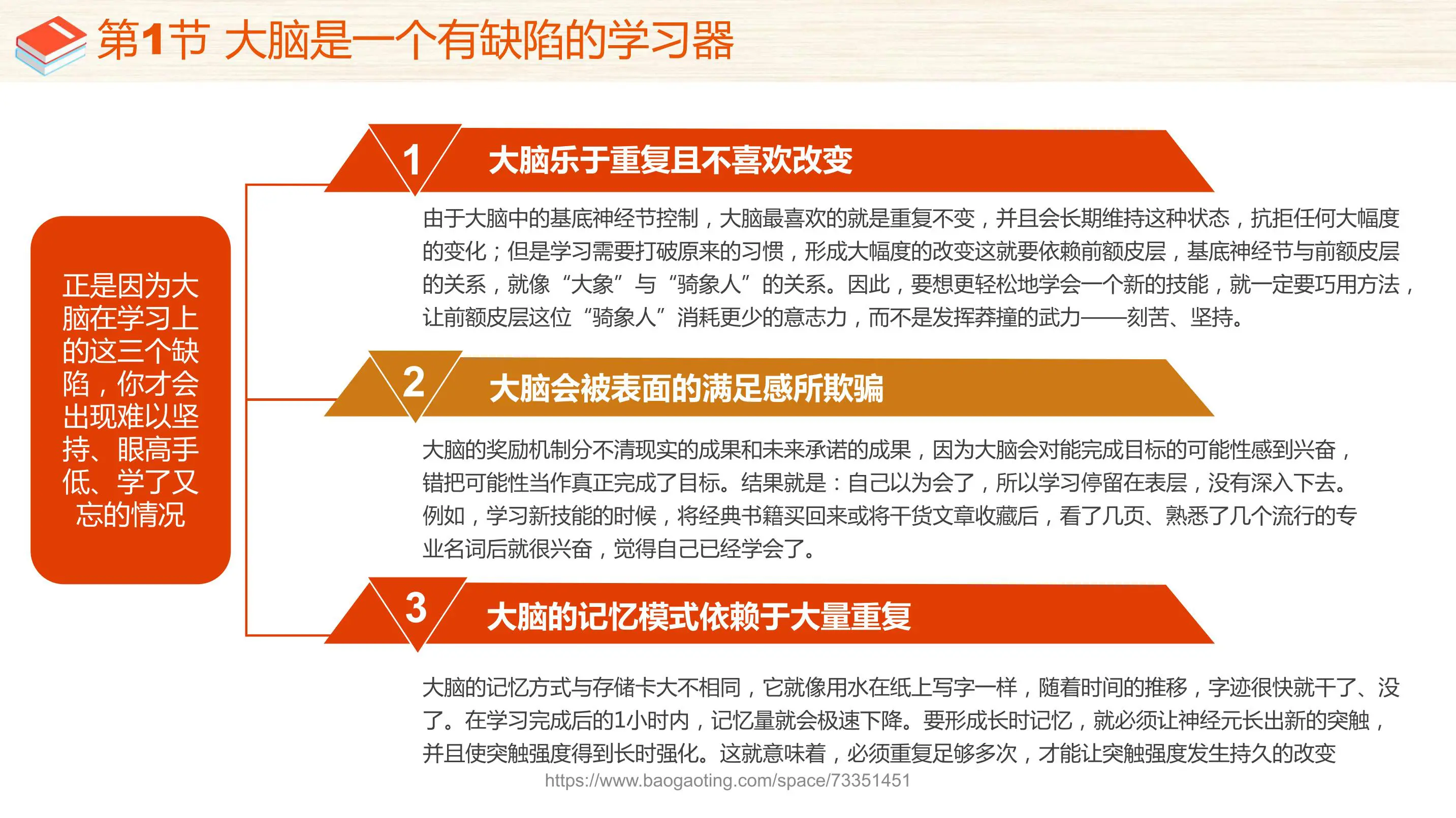 《学习力》颠覆职场学习的高效方法 读书笔记插图8