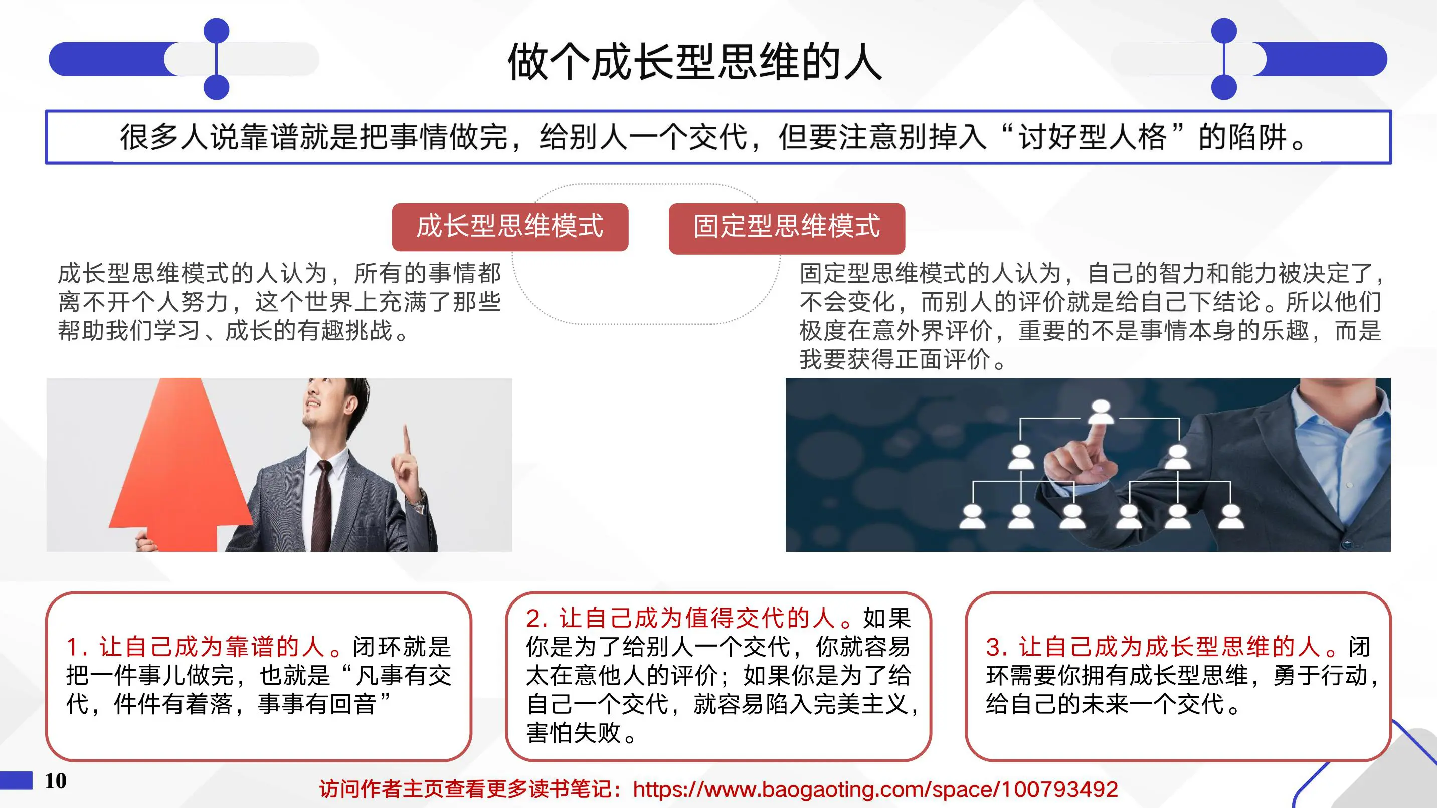 《人生算法》利用概率思维，做出更好决策-读书笔记插图10