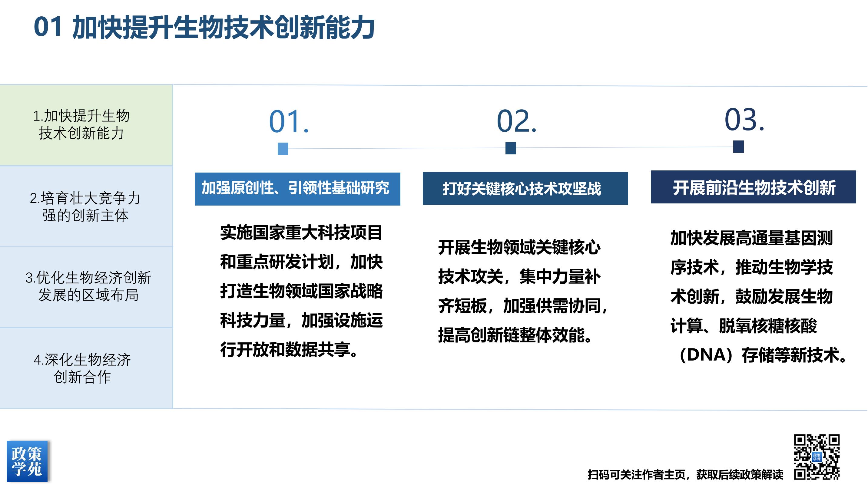 科学发展观在抗击非典疫情过程中逐步形成