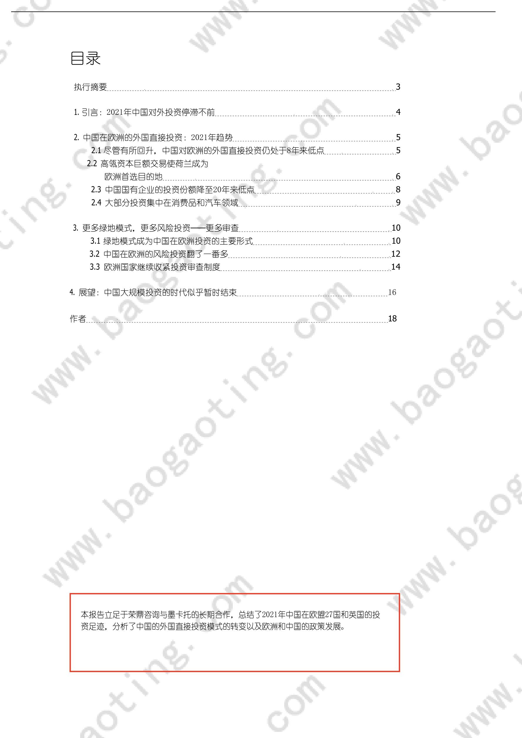 弱点剖析与挑战研讨