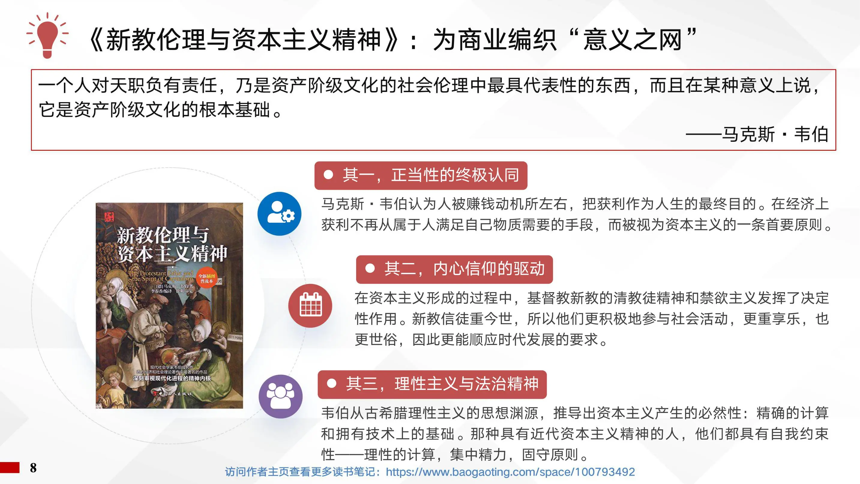 《影响商业的50本书》领略近300年的经济理论迭代、商业发展脉络-读书笔记插图8