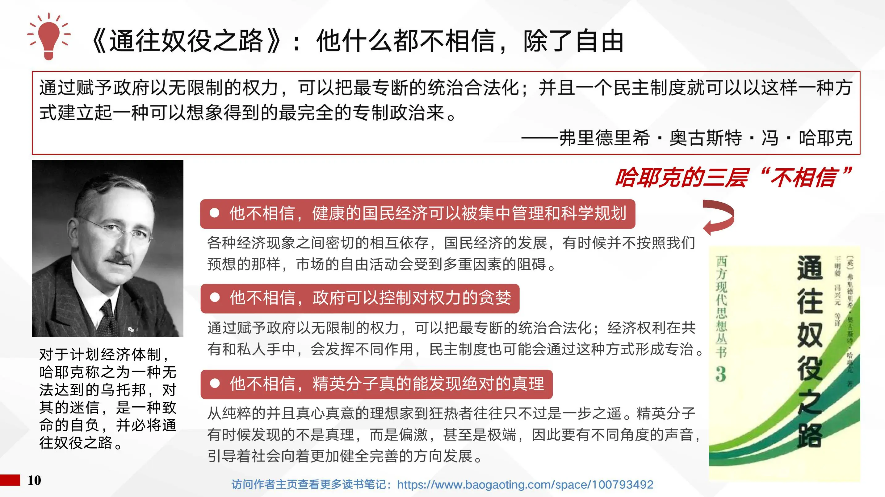 《影响商业的50本书》领略近300年的经济理论迭代、商业发展脉络-读书笔记插图10