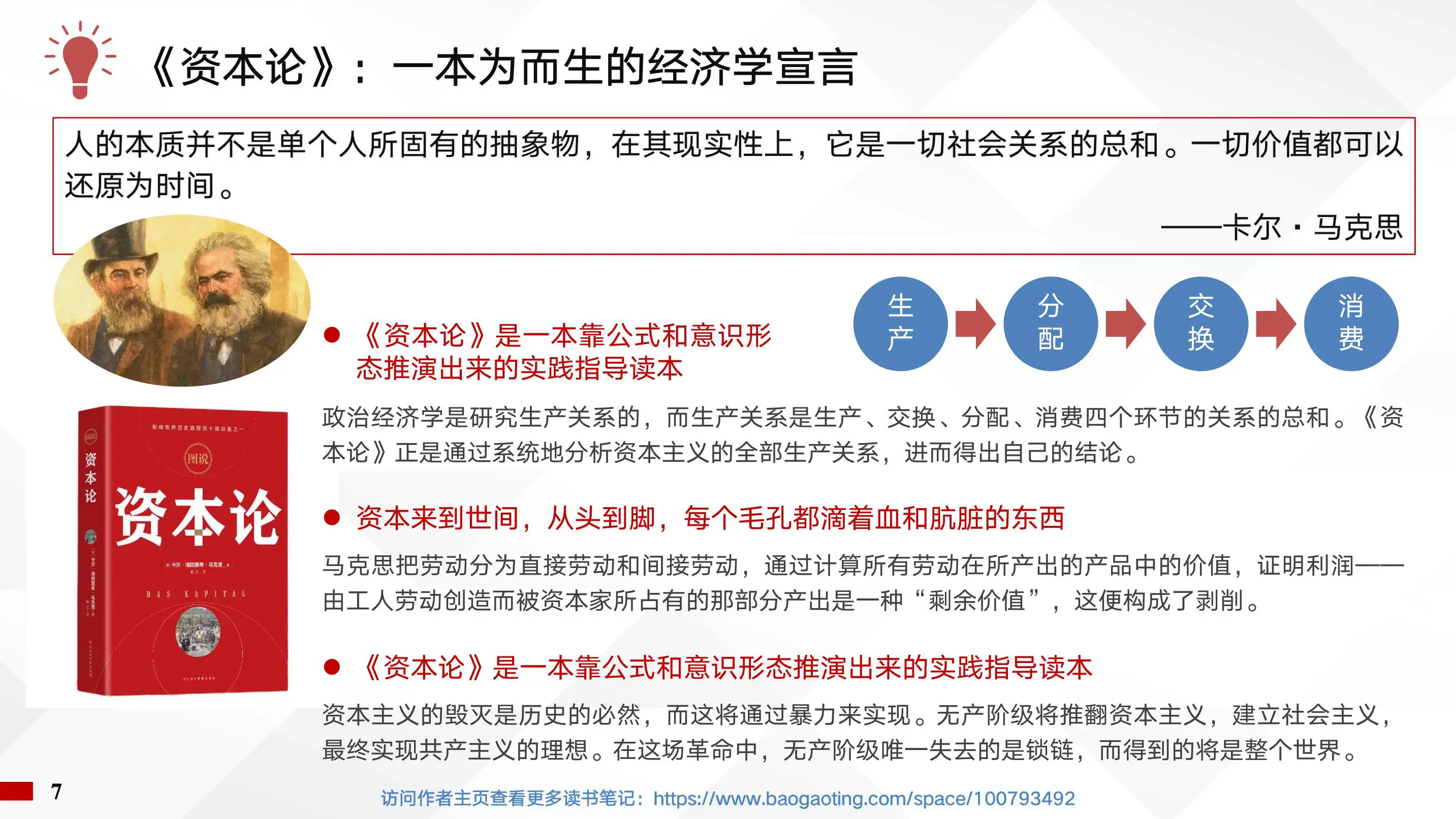 《影响商业的50本书》领略近300年的经济理论迭代、商业发展脉络-读书笔记插图7