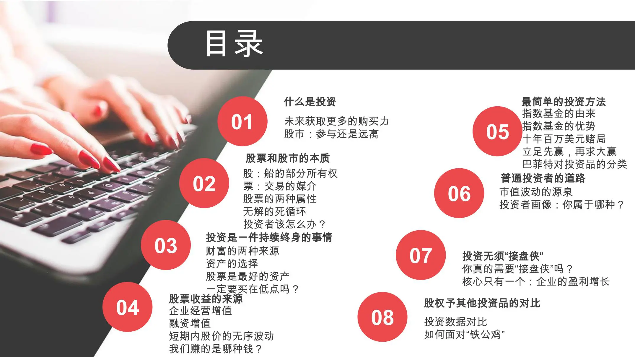 《价值投资实战手册》一本书开始实战价值投资插图2