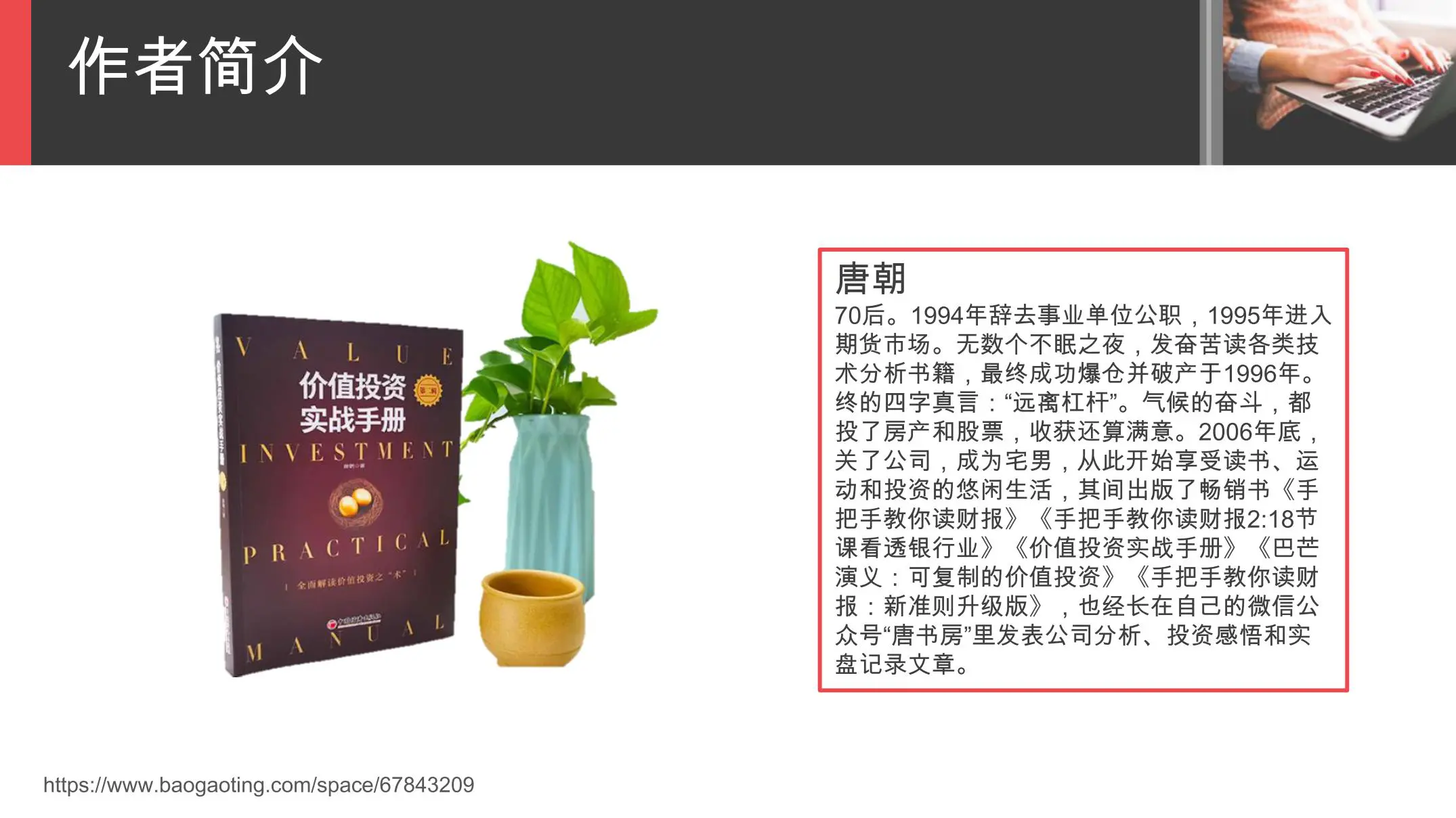 《价值投资实战手册》一本书开始实战价值投资插图5