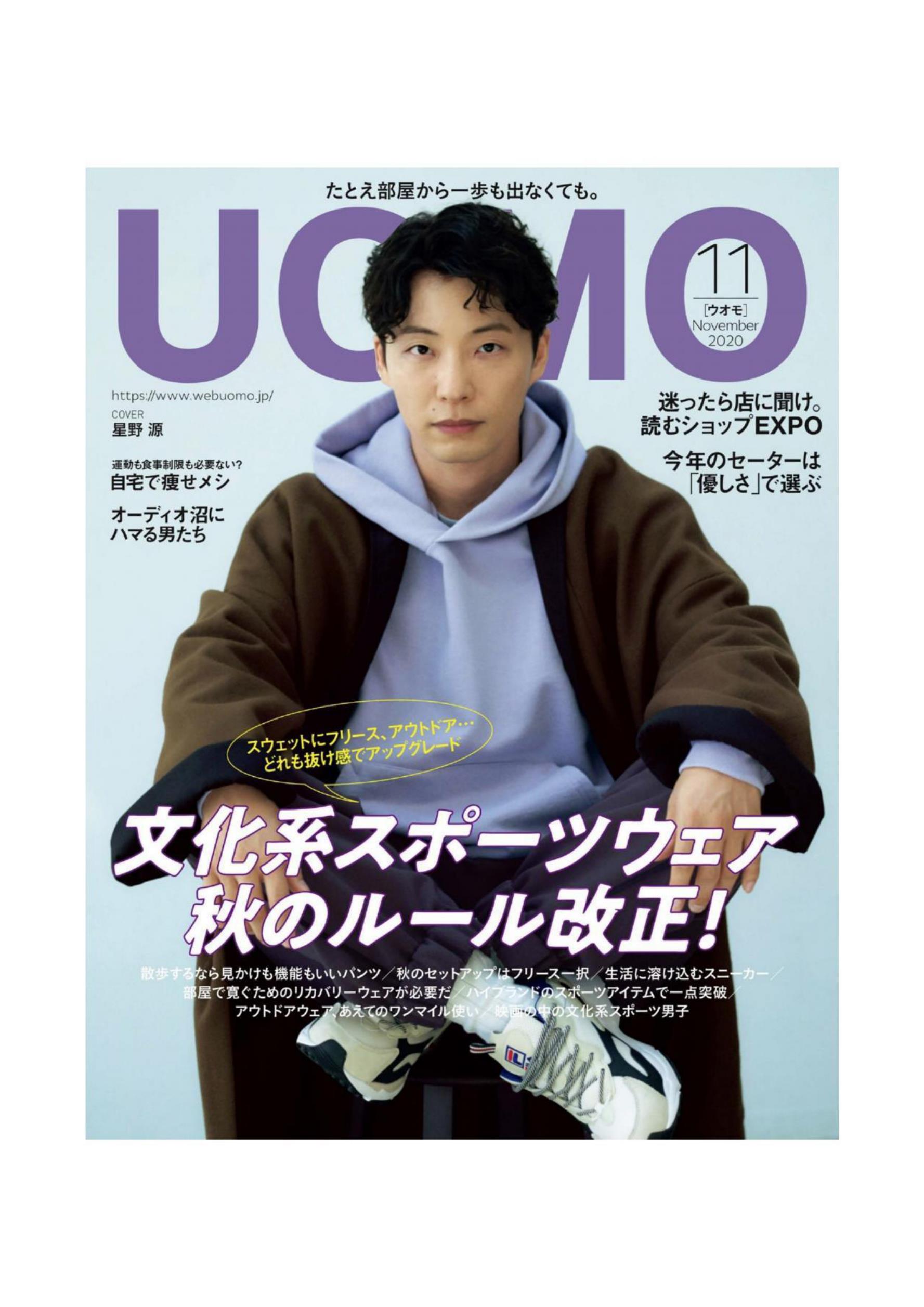 uomo时装杂志202011月刊