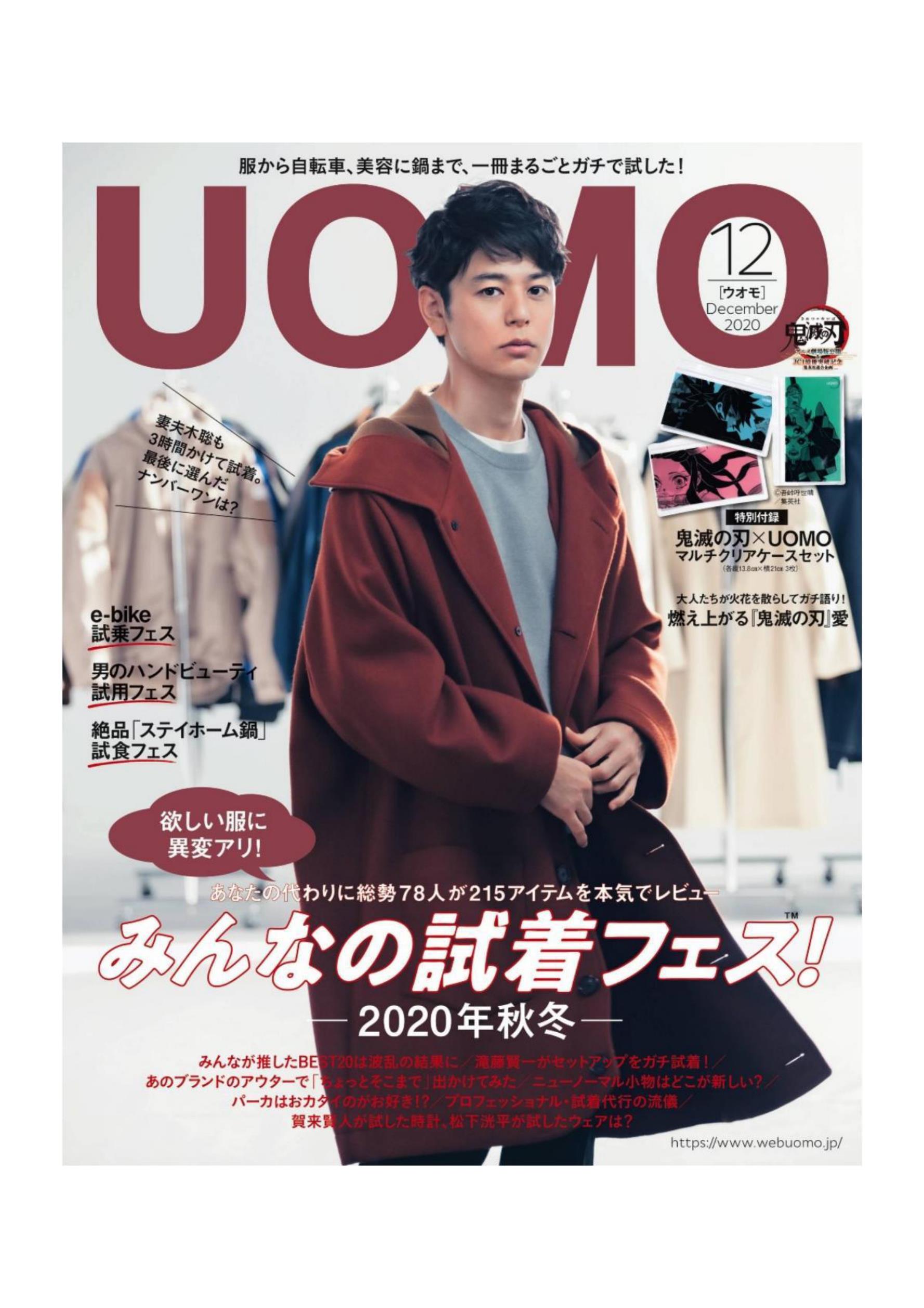 uomo时装杂志202012月刊