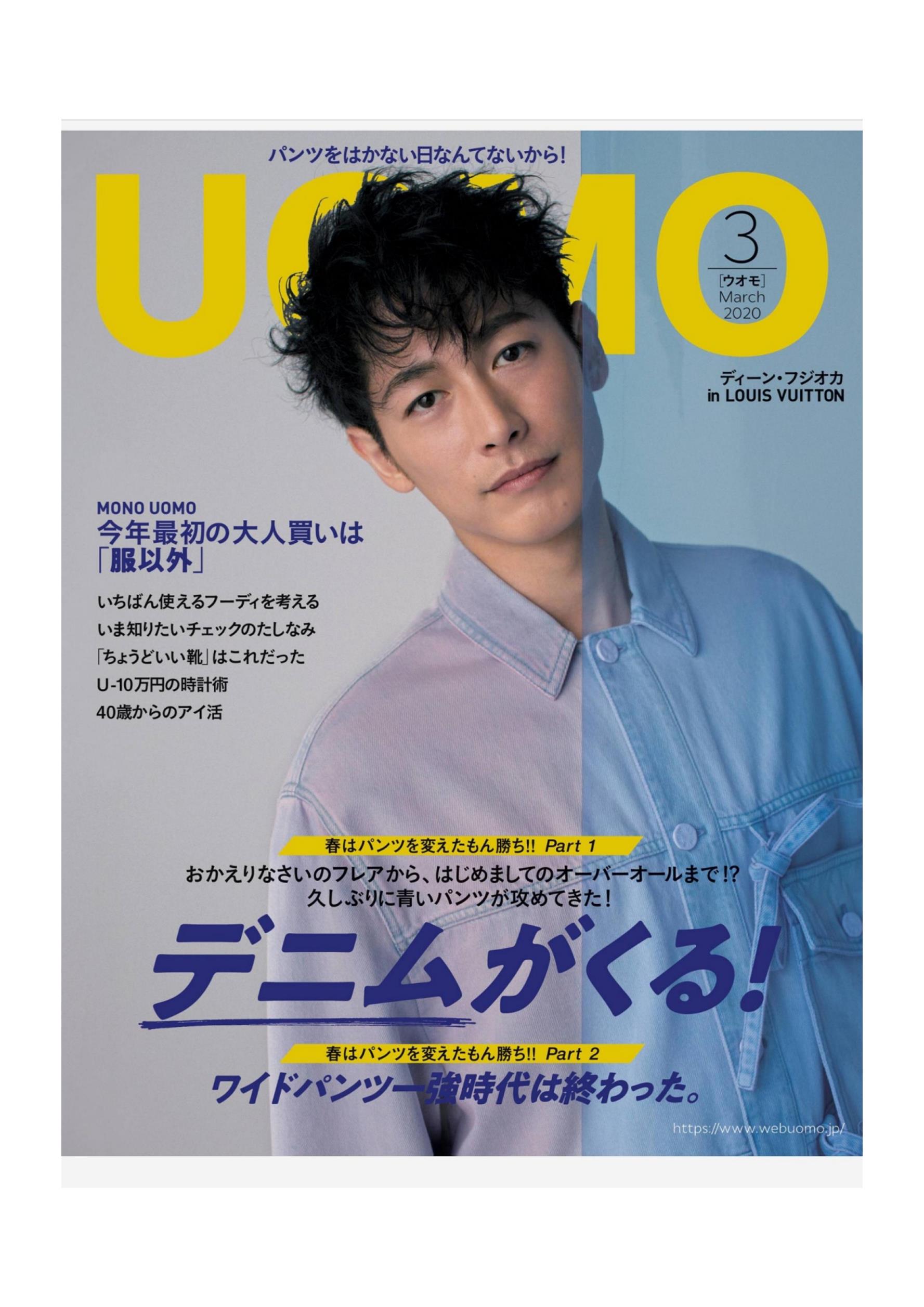 uomo时装杂志20203月刊