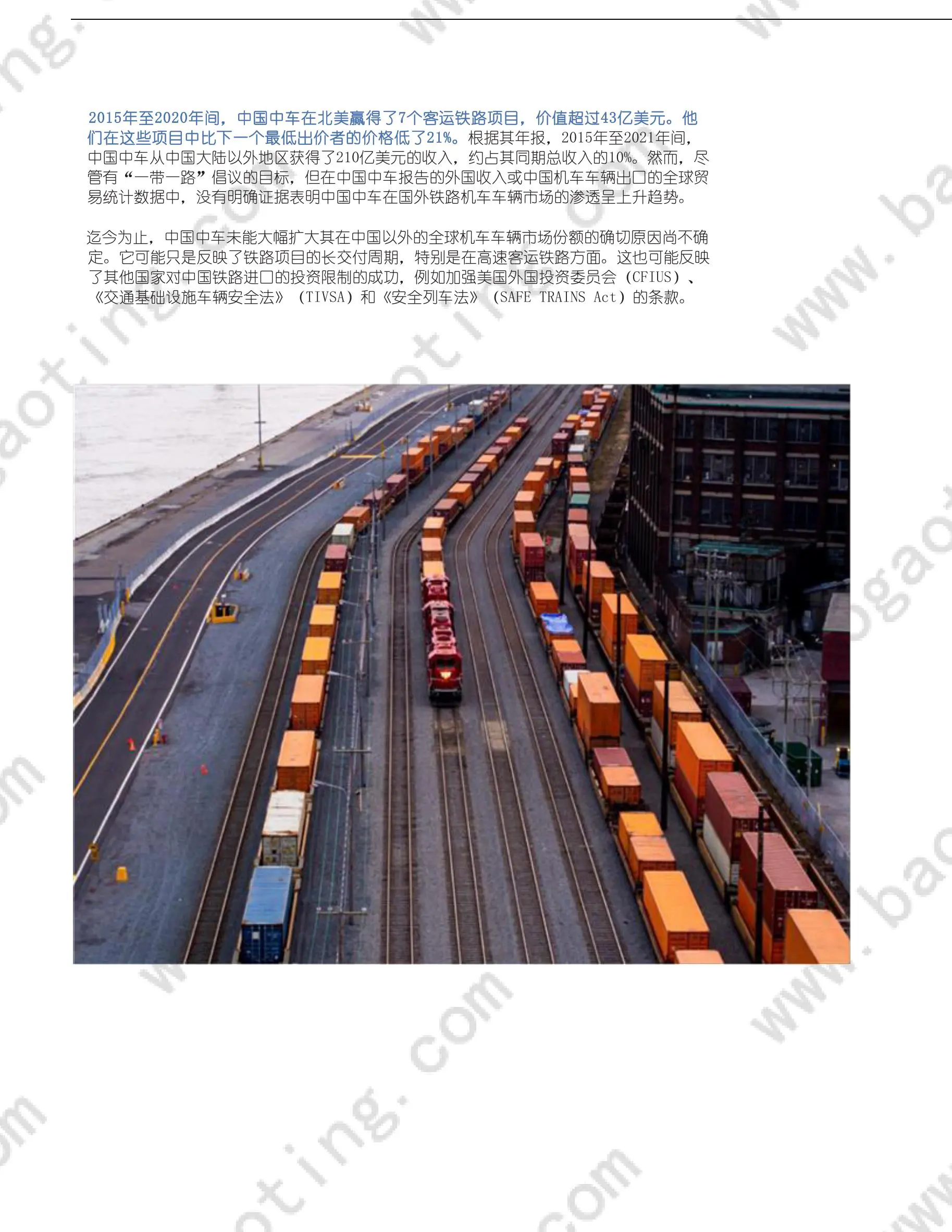 牛津1.5万字报告：中国中车在全球轨道车市场中的作用（中英对照）插图9