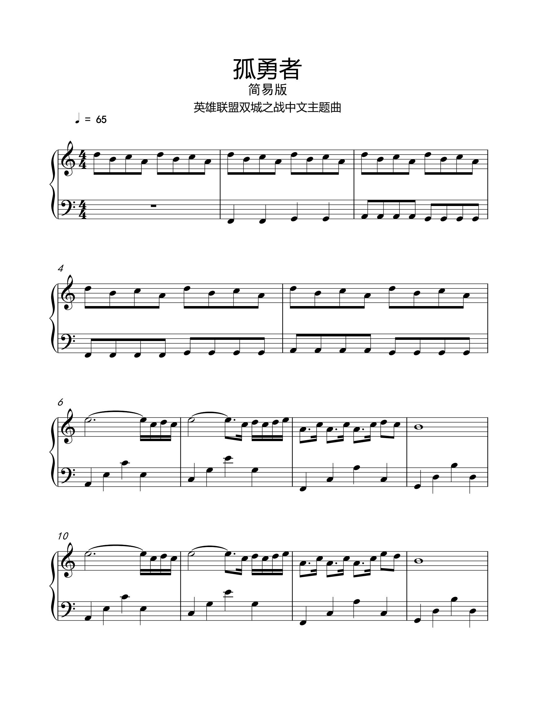 《青花瓷》（C调简易版）钢琴谱-虫虫乐谱