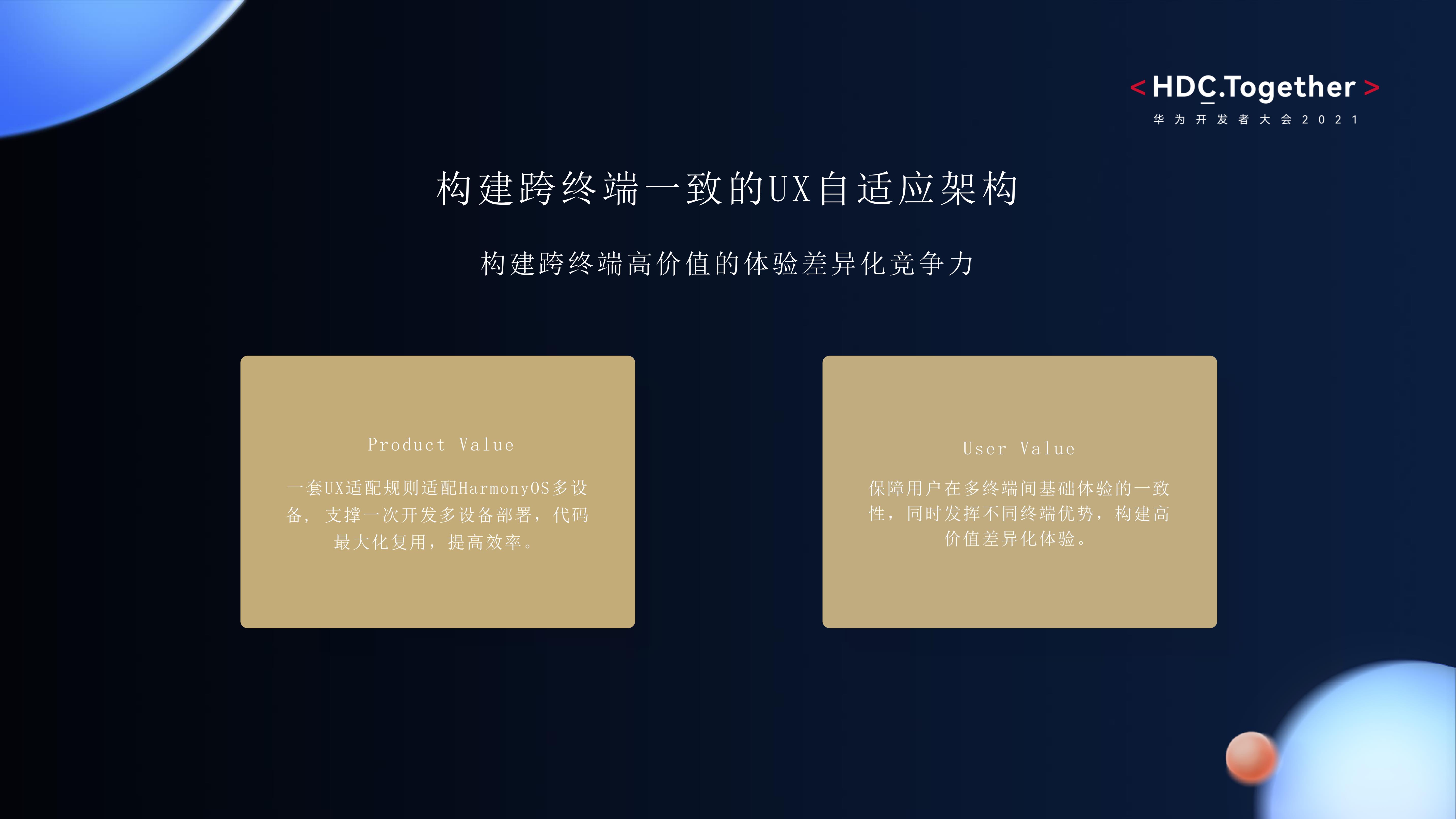【华为】华为P30系列发布会（中国） - 案例 - ONSITECLUB - 体验营销案例集锦
