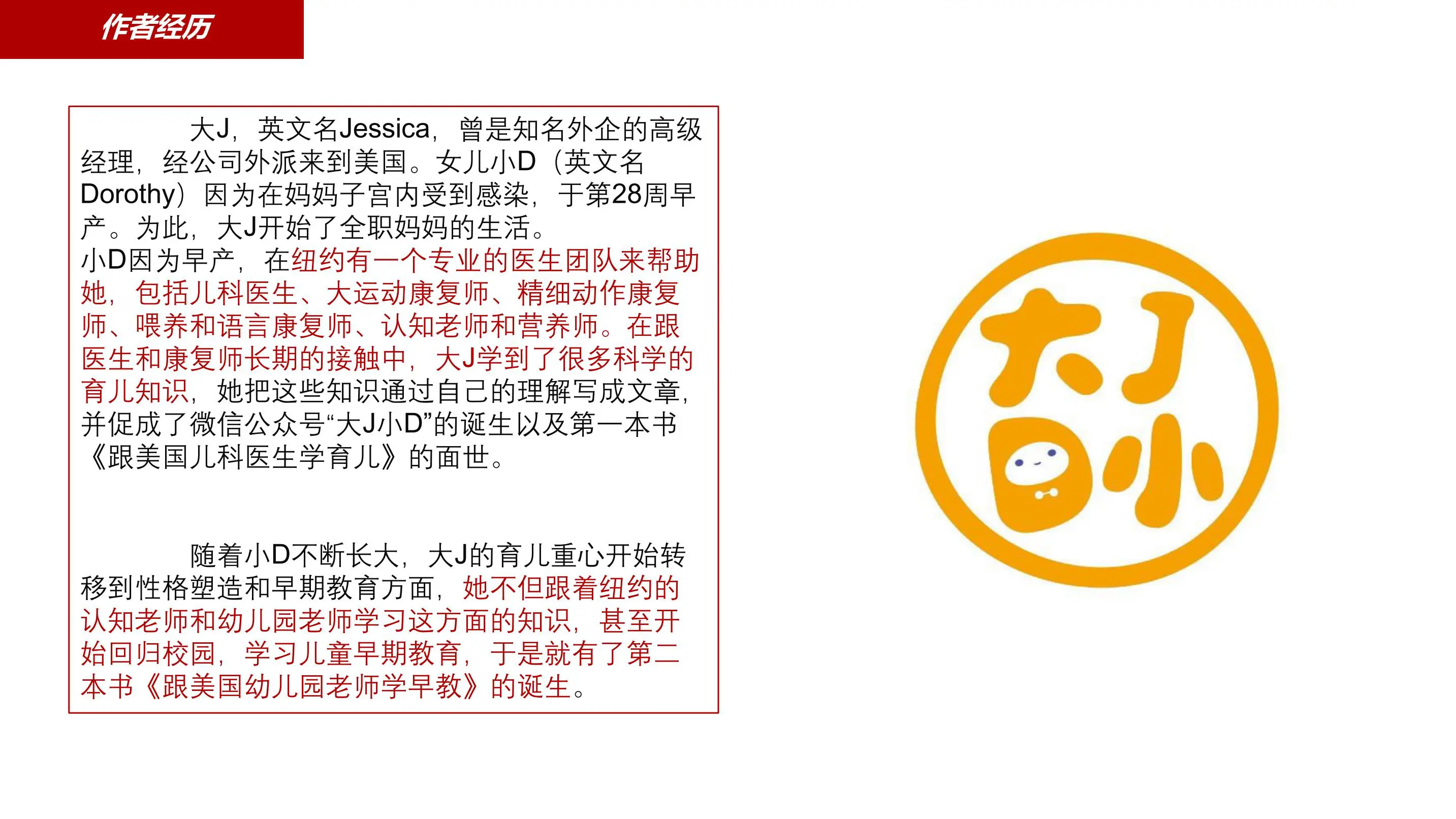 《跟美国幼儿园老师学早教》超高人气早教教程读书笔记插图3