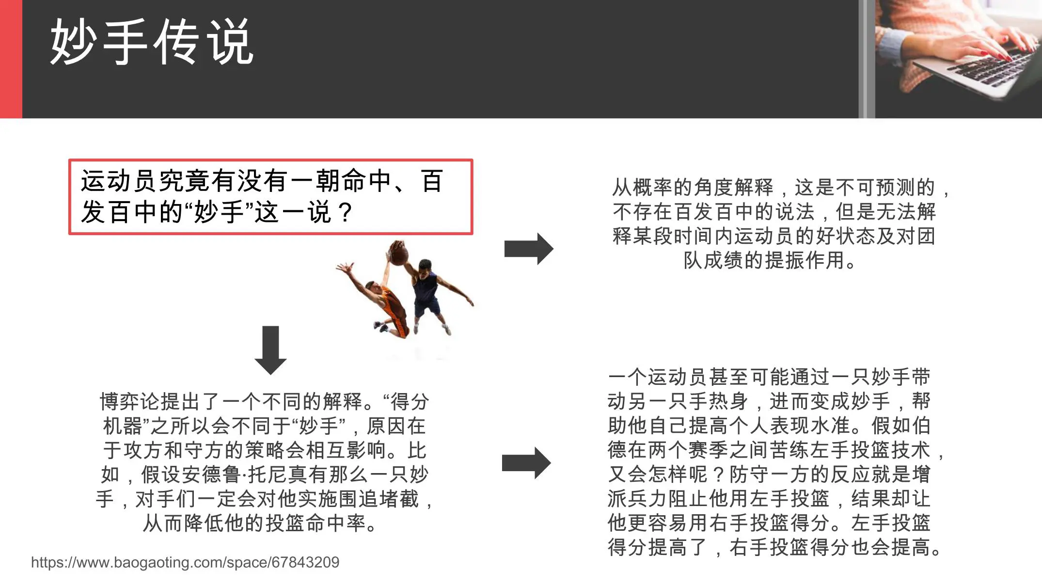 《策略思维》商界、政界及日常生活中的策略竞争读书笔记插图6