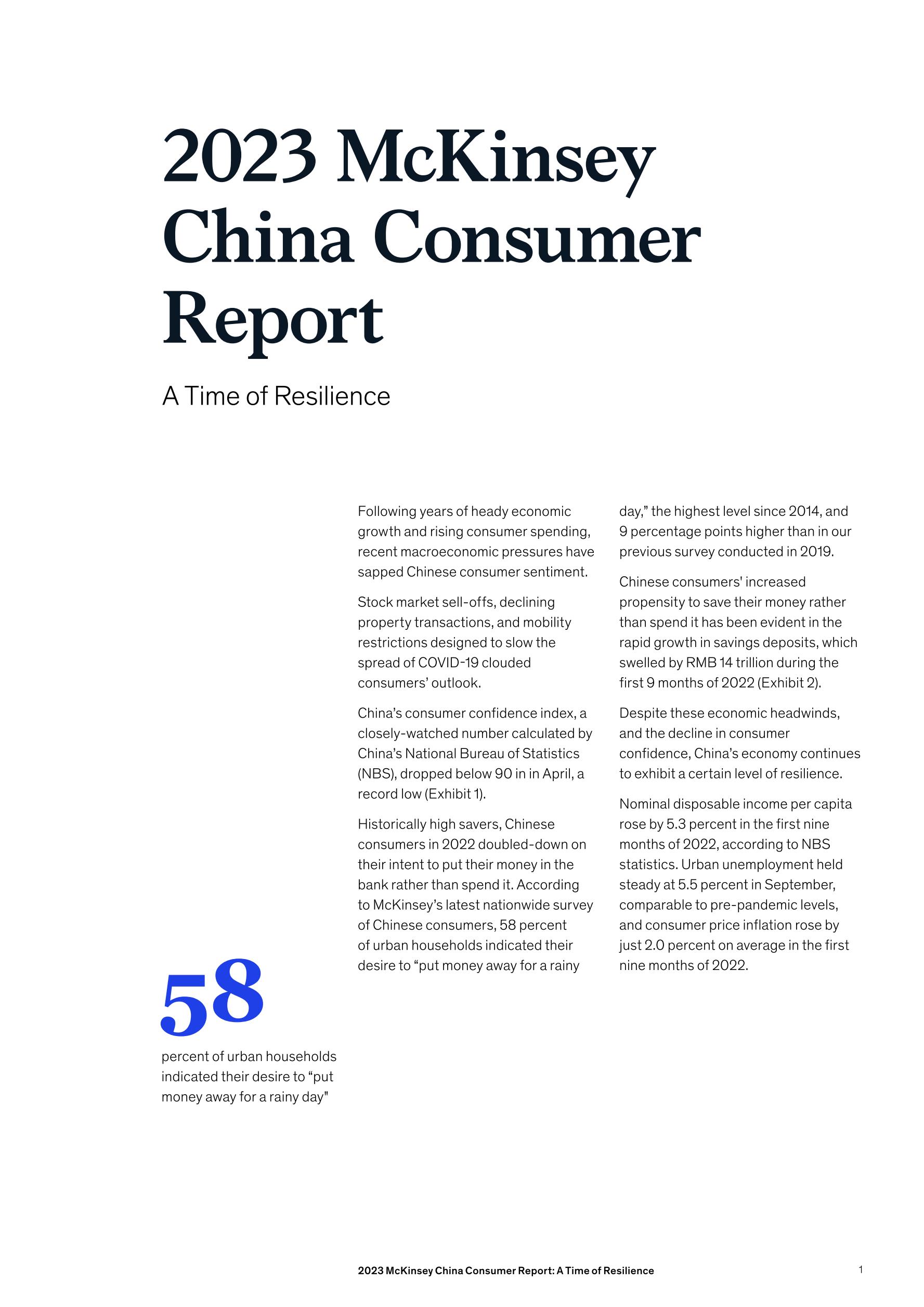 2023 McKinsey China Consumer Report_报告报告厅