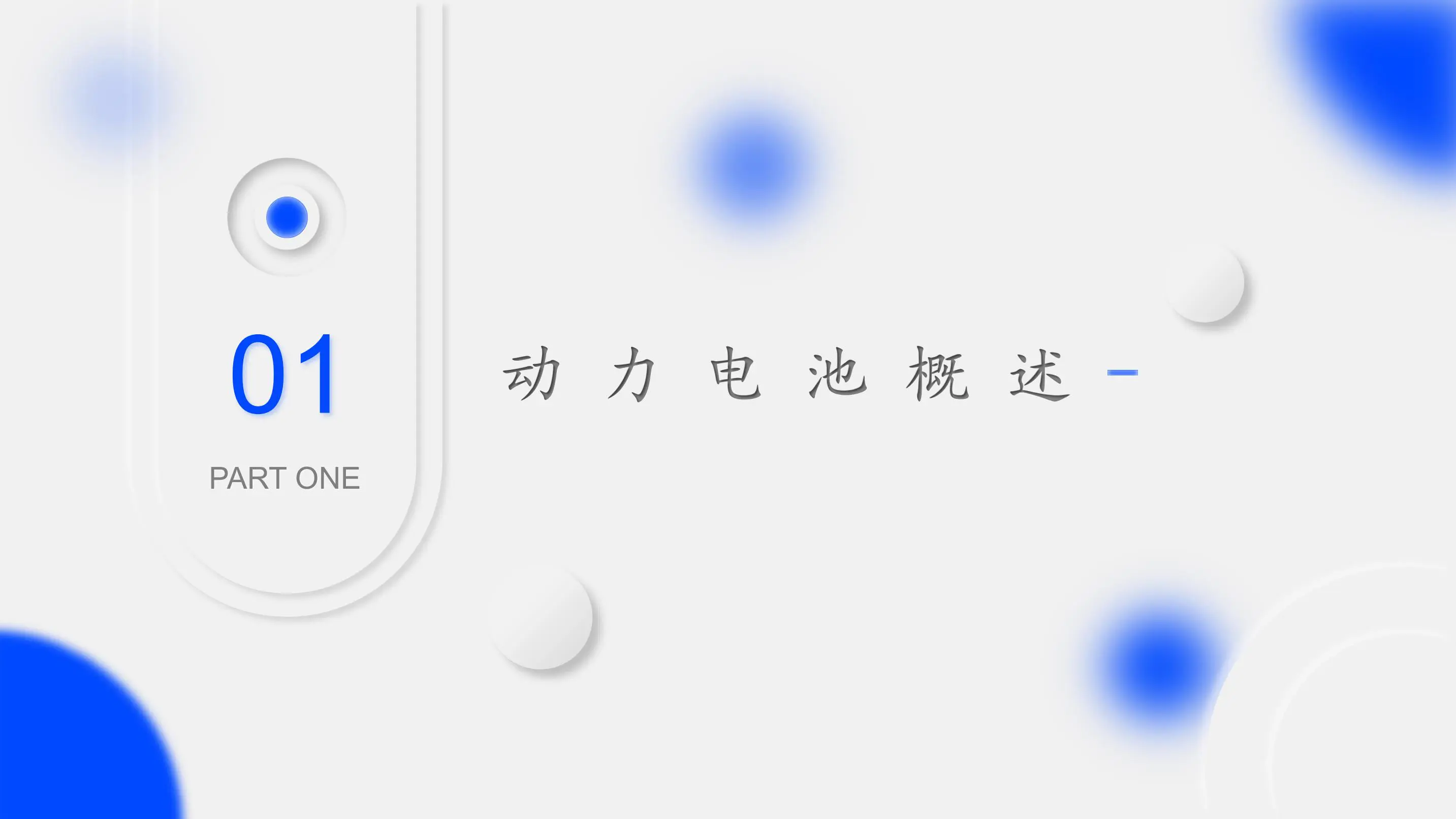 动力电池产业链分析及上市公司插图3