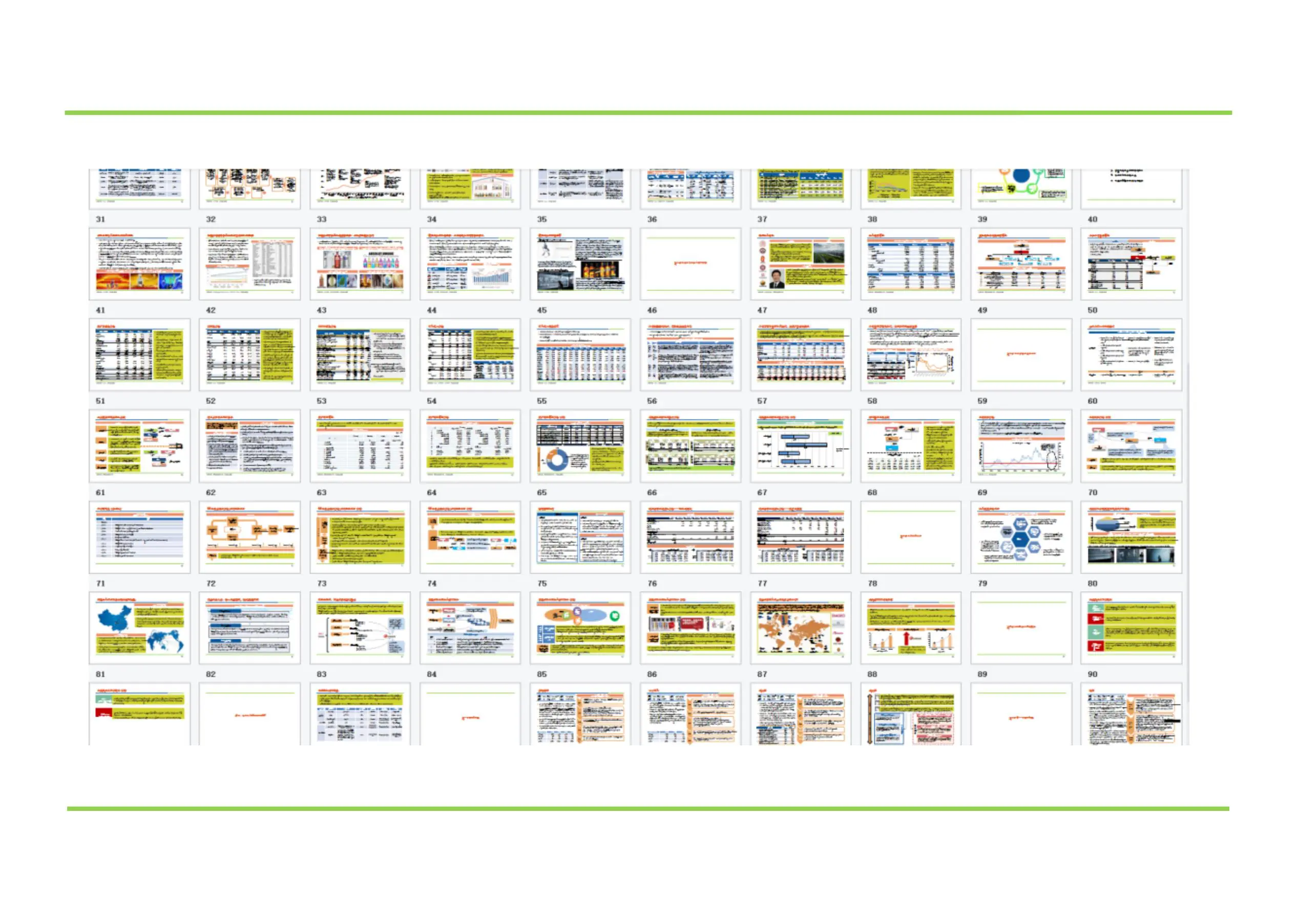 投资项目立项报告（含行业研究、公司财务分析、交易方案与收益测算、企业发展思路、项目亮点及主要挑战）插图2