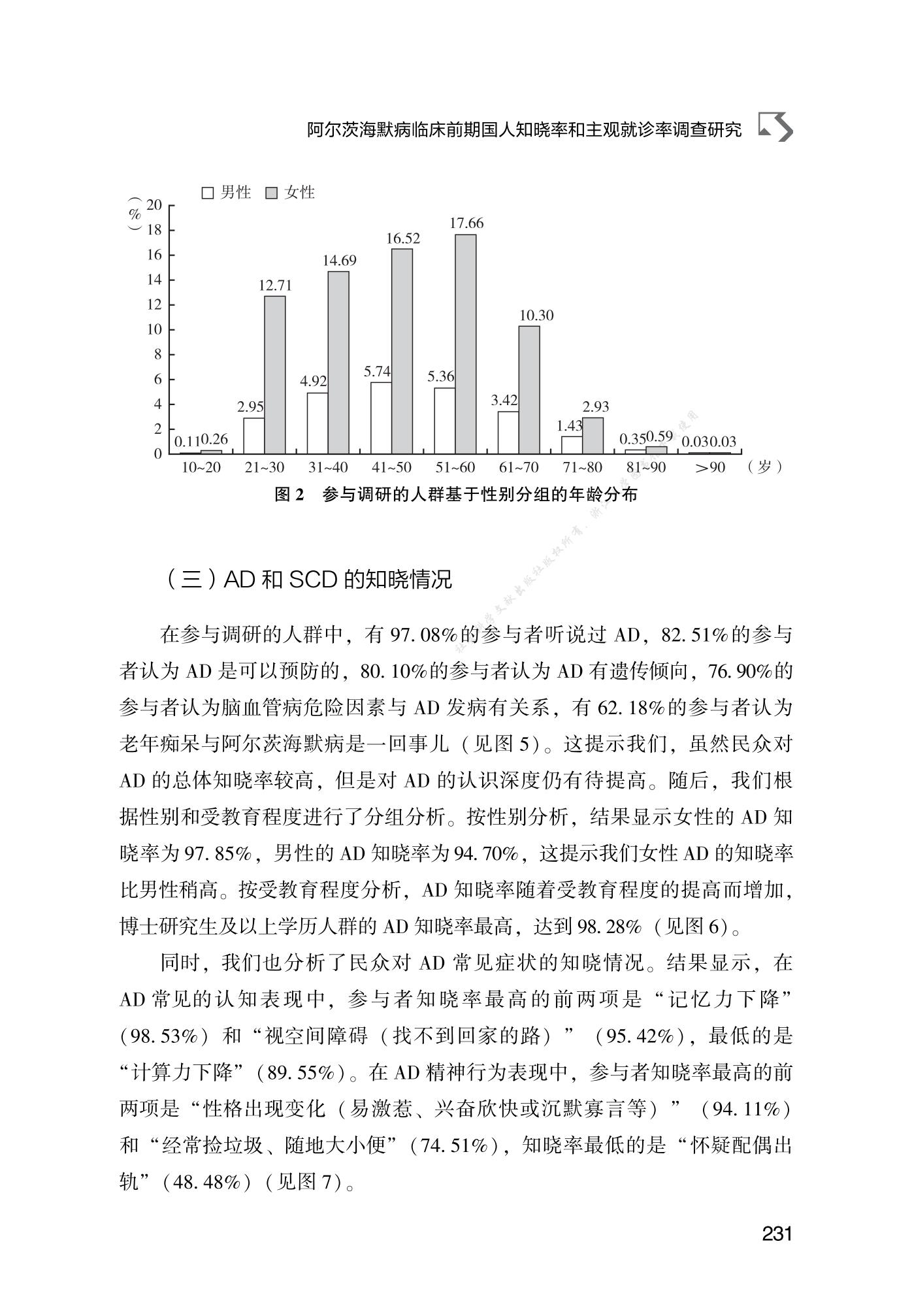 获取北京健康码详细指南 (获取北京健康码怎么操作)