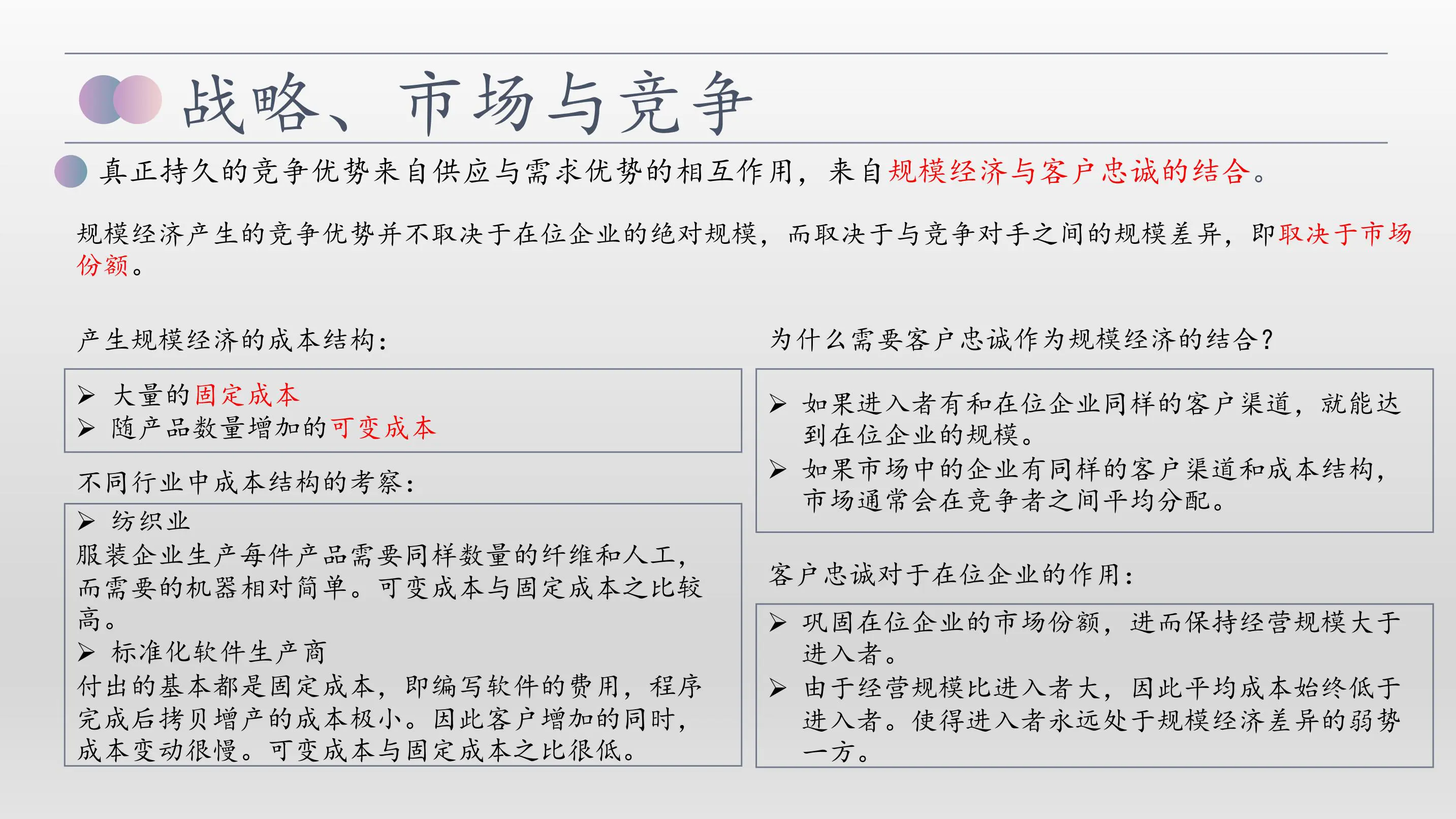 《企业战略博弈》读书笔记插图10