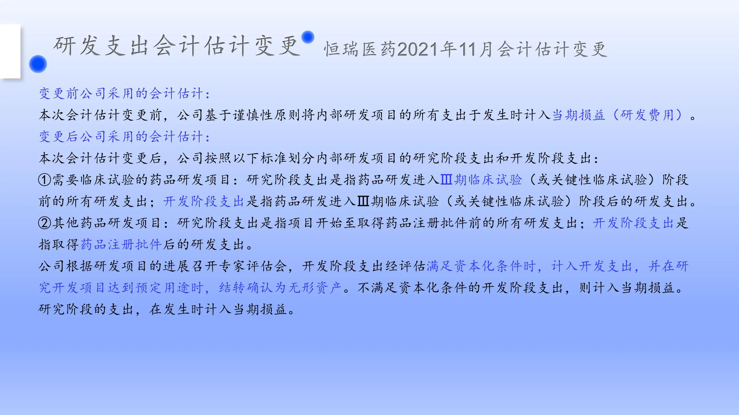 上市公司财务粉饰（盈余管理）识别案例插图7