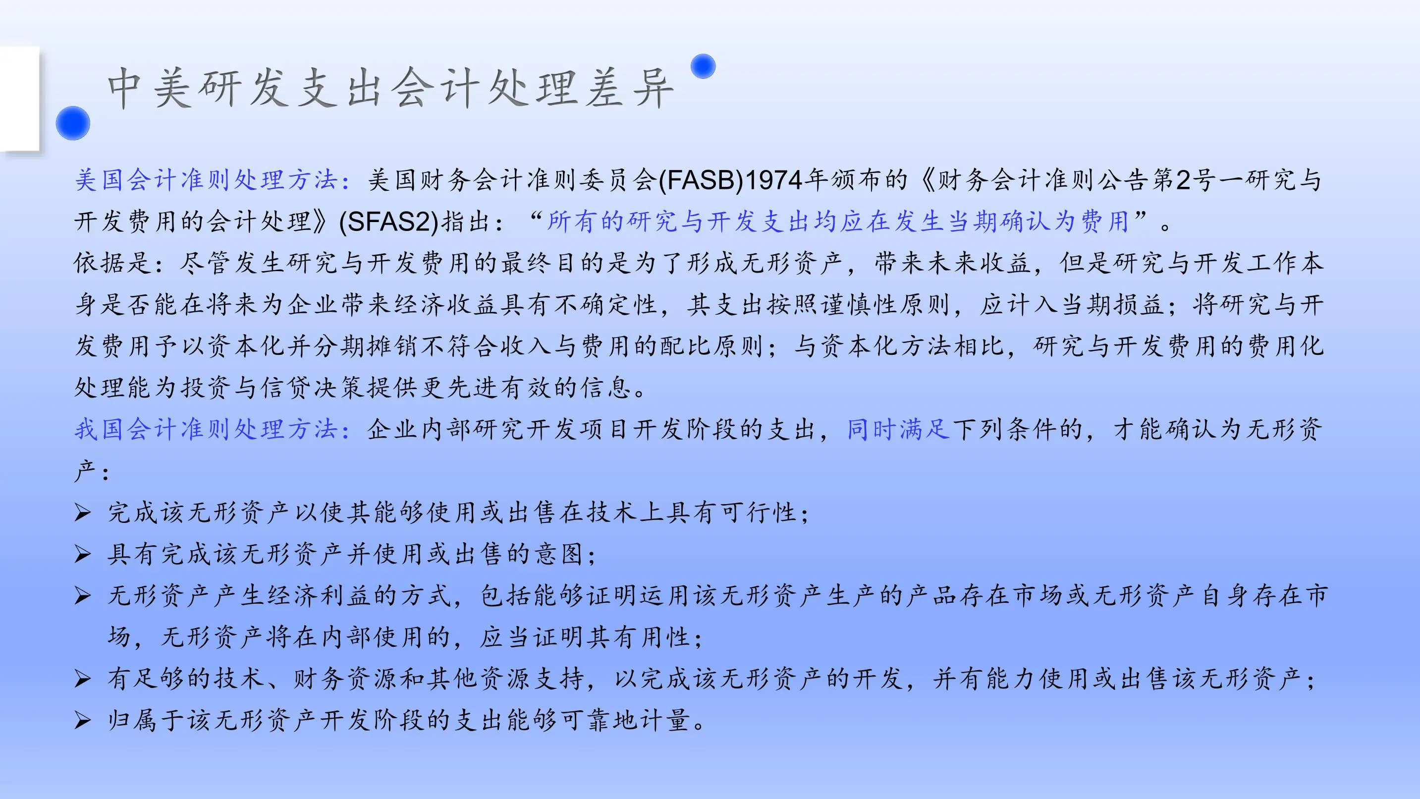 上市公司财务粉饰（盈余管理）识别案例插图8