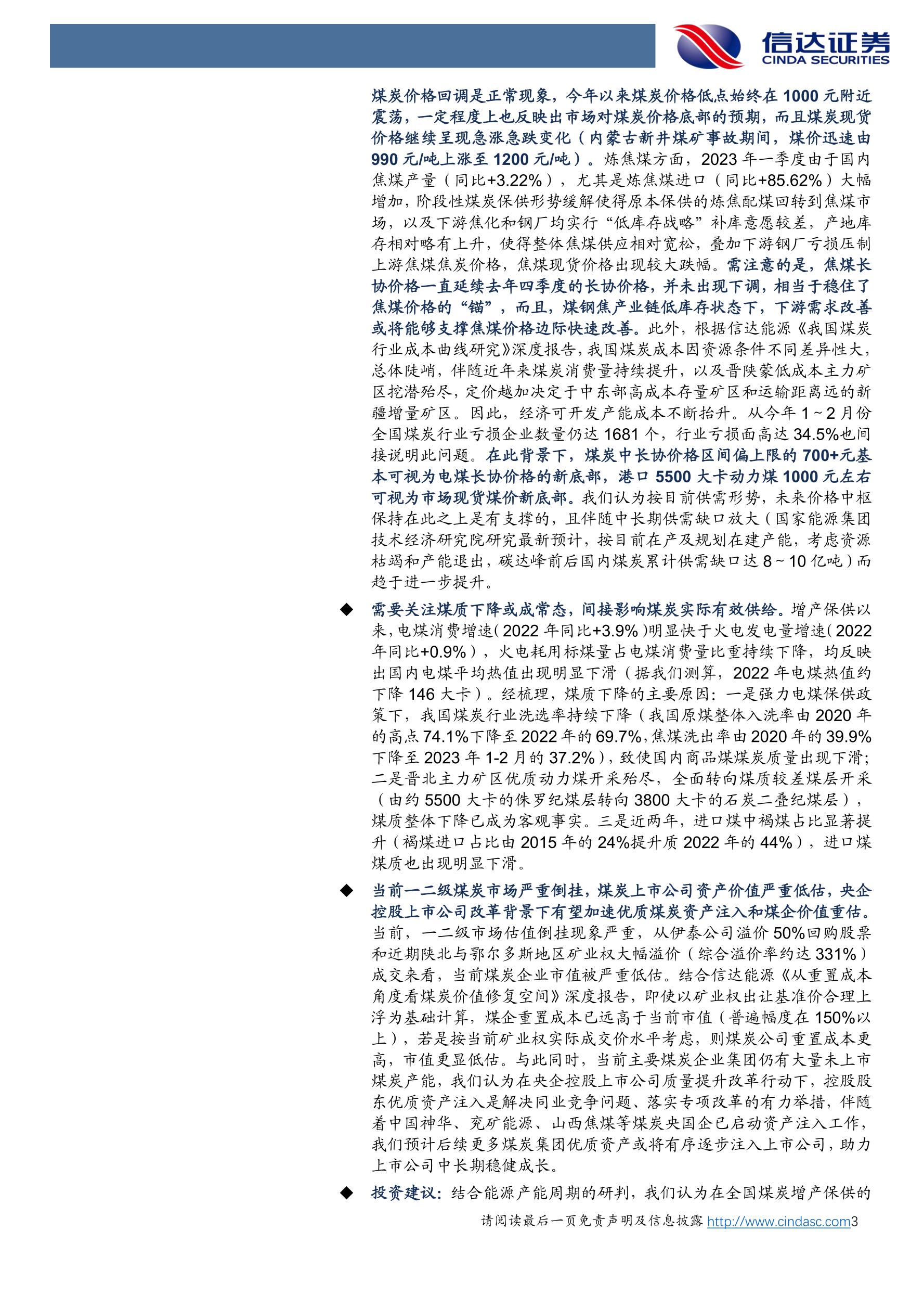 煤炭的未来开展趋向是会是怎么的呢