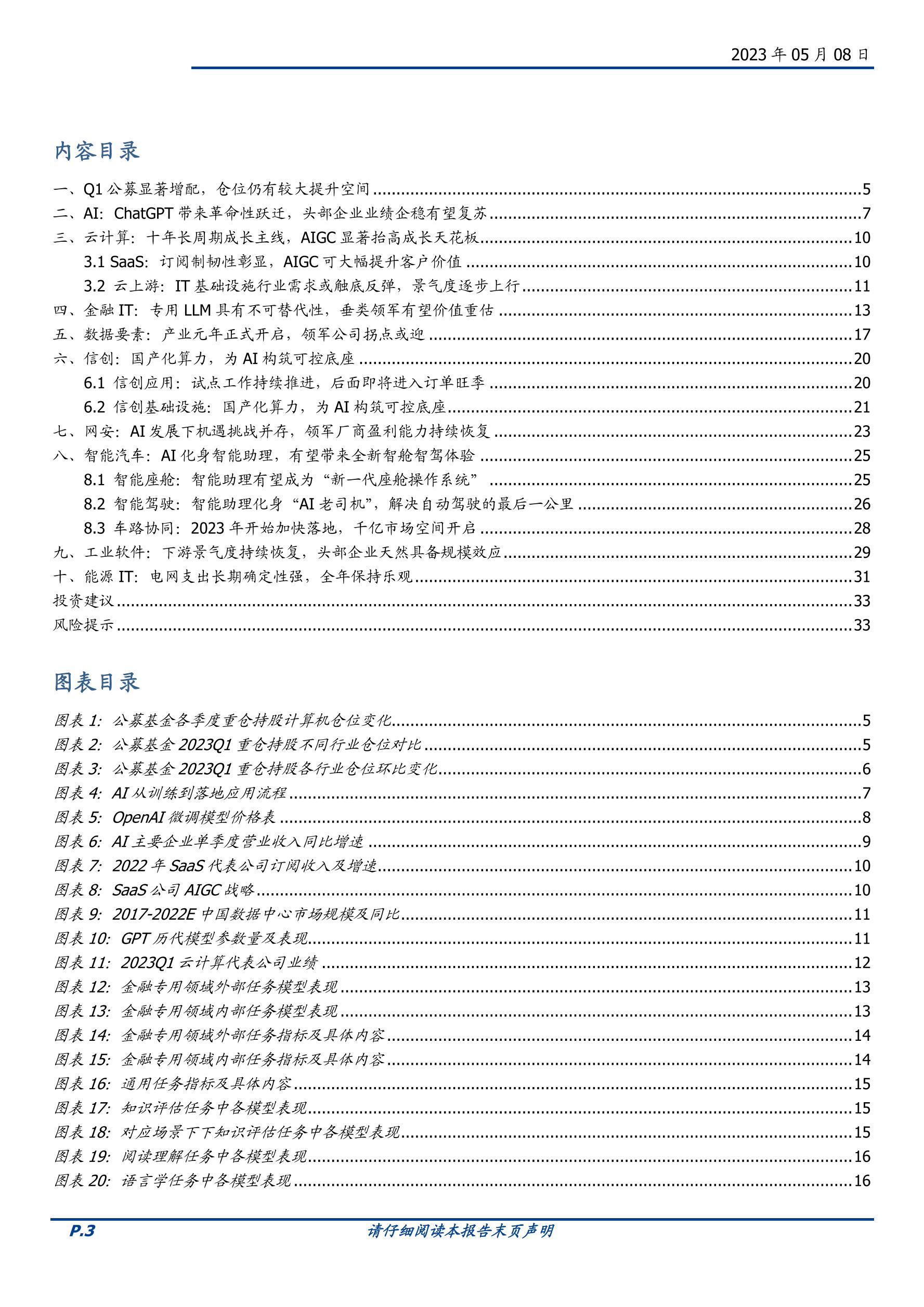 揭开计算机运行的幕后黑手