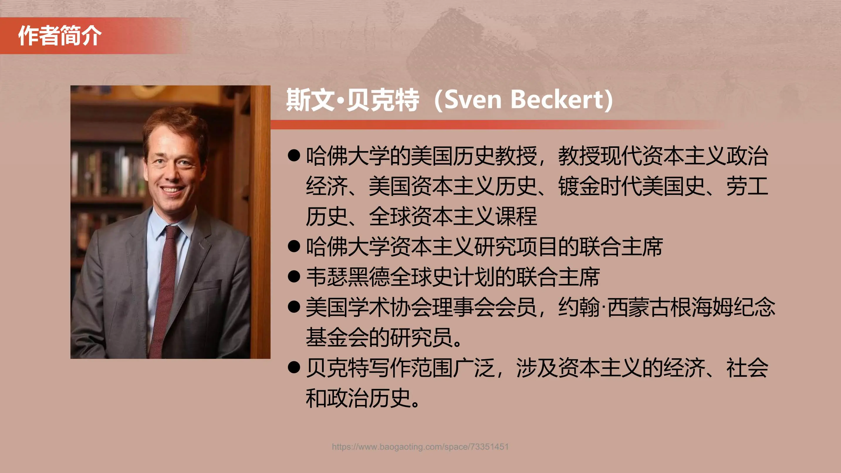 《棉花帝国》一部资本主义全球史 读书笔记插图2