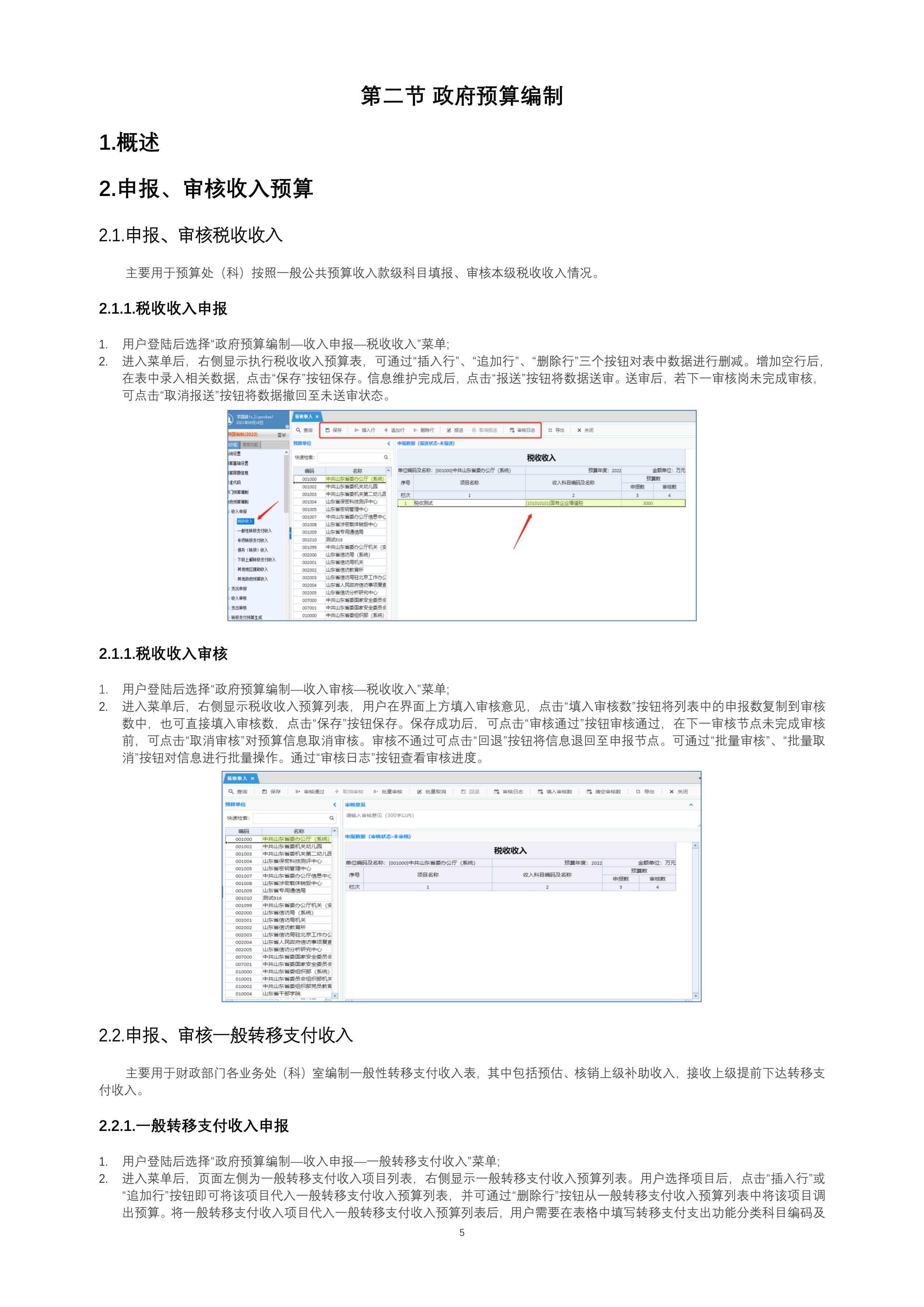 操作手册揭秘驱动恢复技巧 (操作:手册)