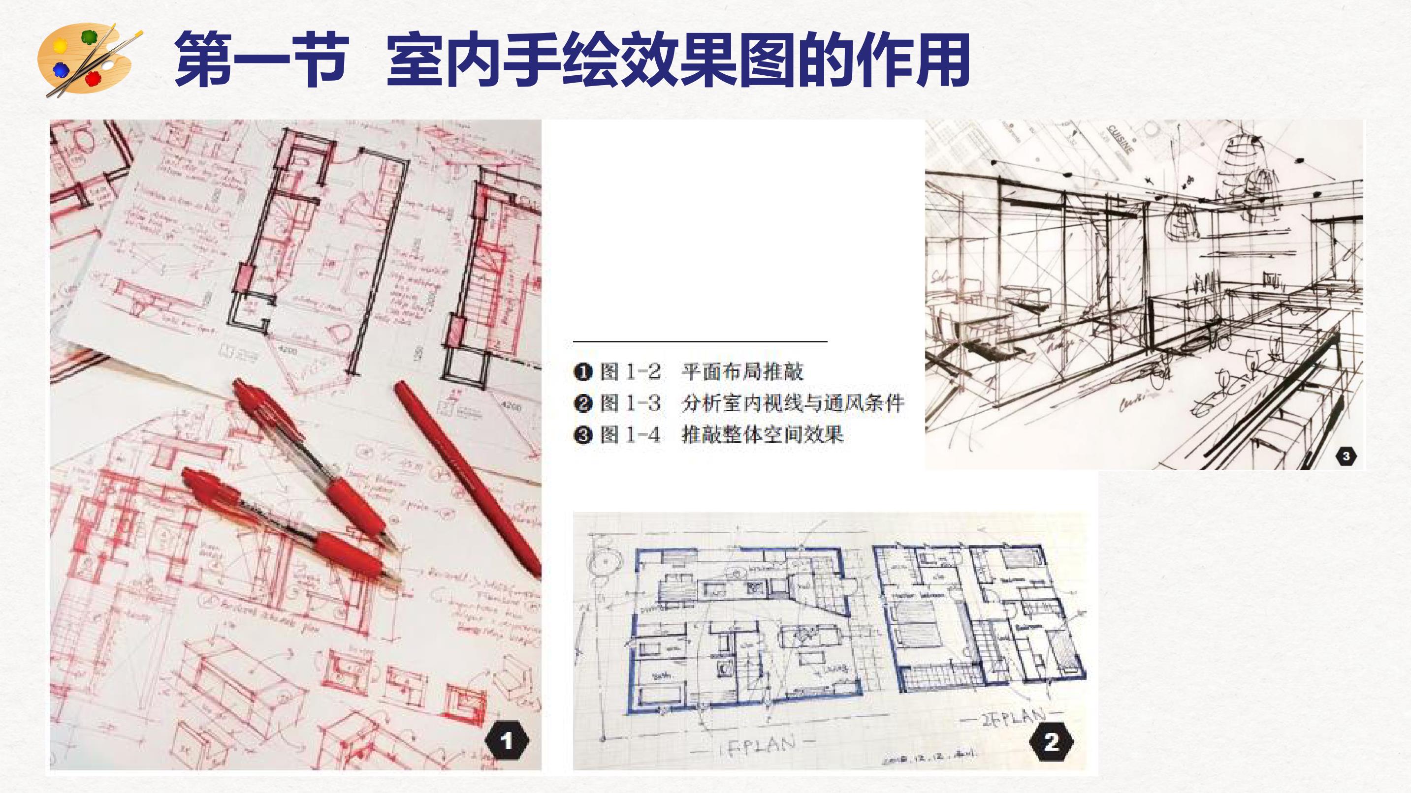 清华大学出版社-图书详情-《手绘效果图表现技法及应用（第2版）》