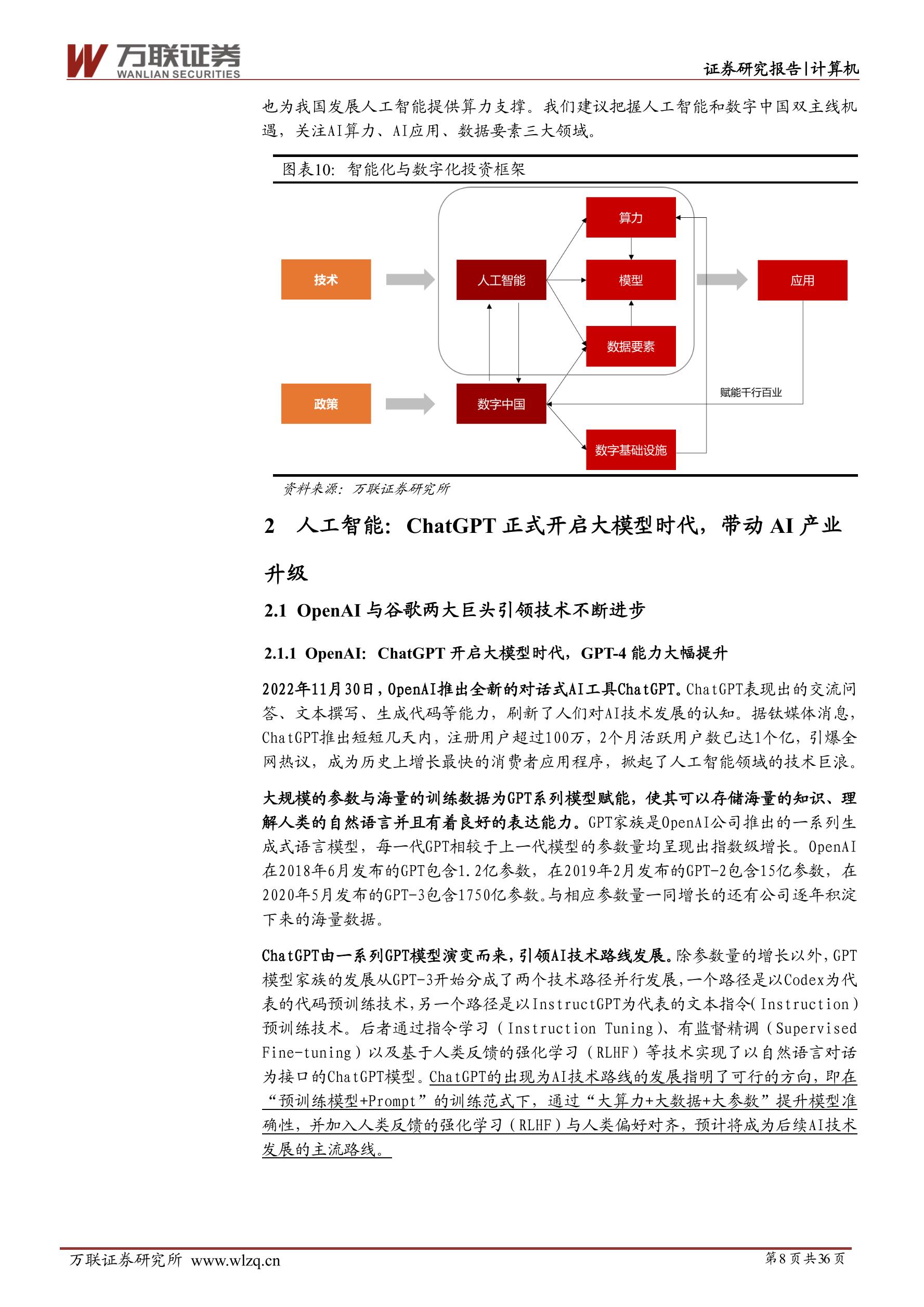 把握人工智能等新科技革命浪潮的必然要求是