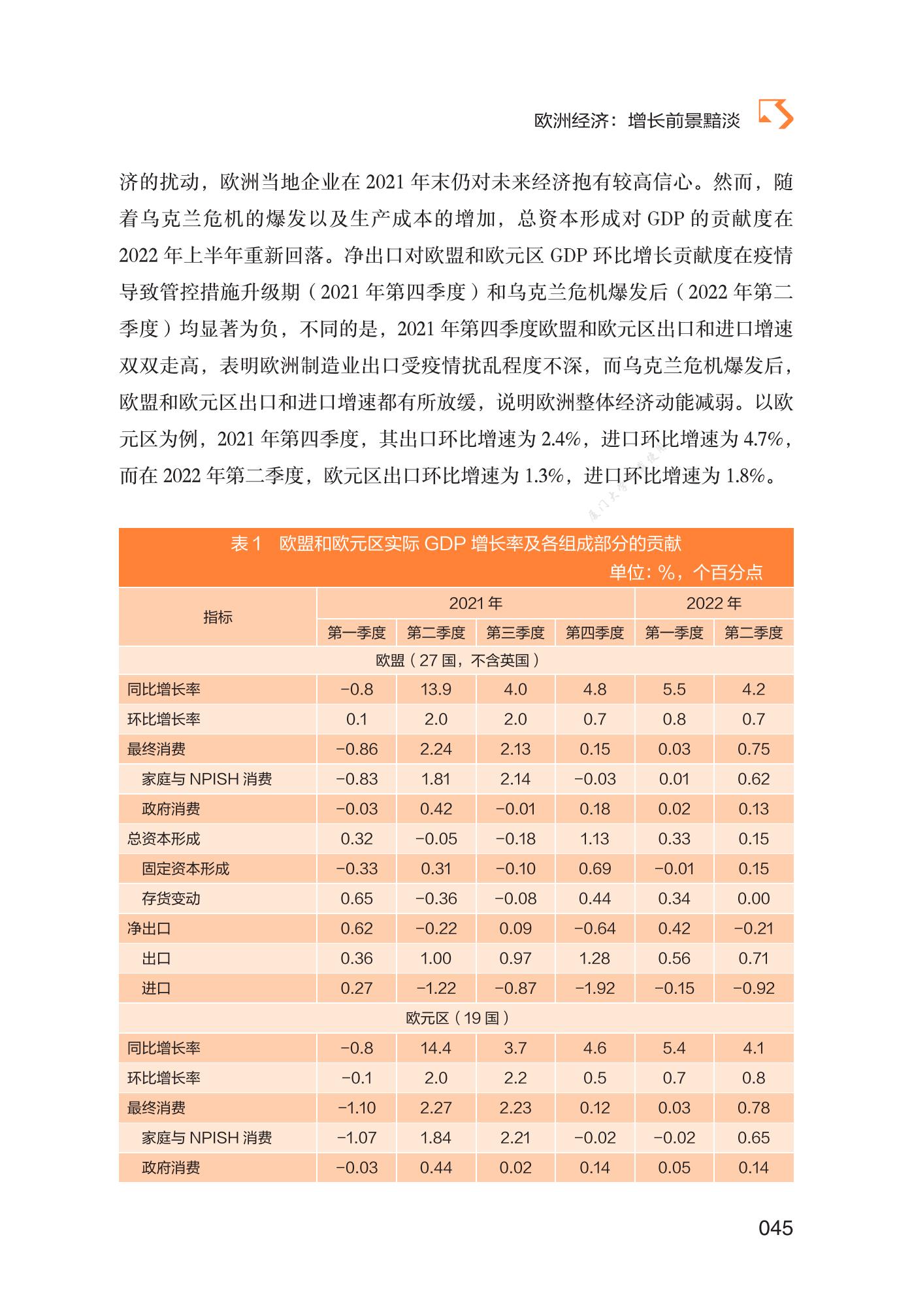 全国政协举行2021年第三季度宏观经济形势分析座谈会 辜胜阻高云龙出席并讲话——人民政协网