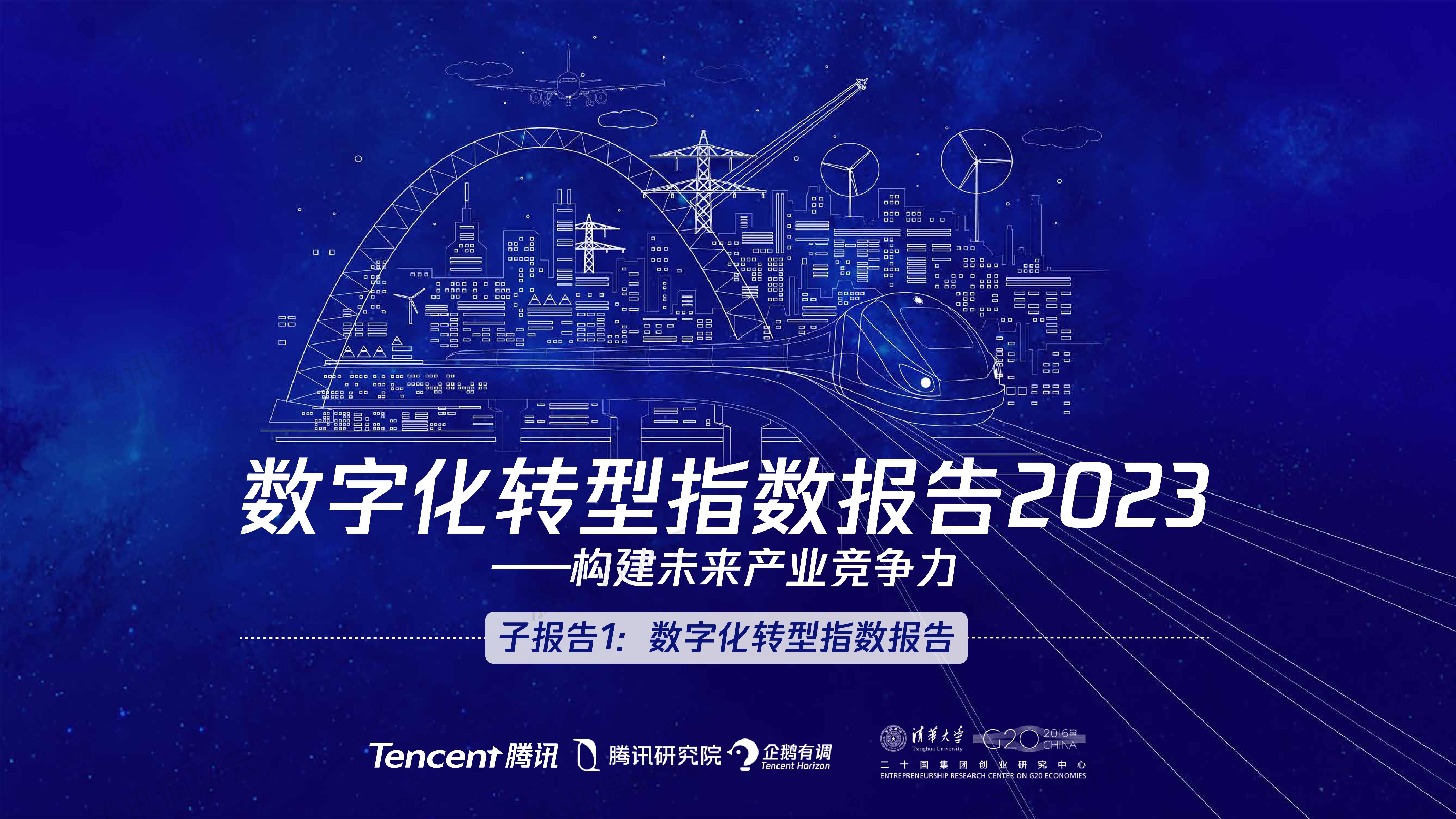 数字化转型对服务器数量的影响