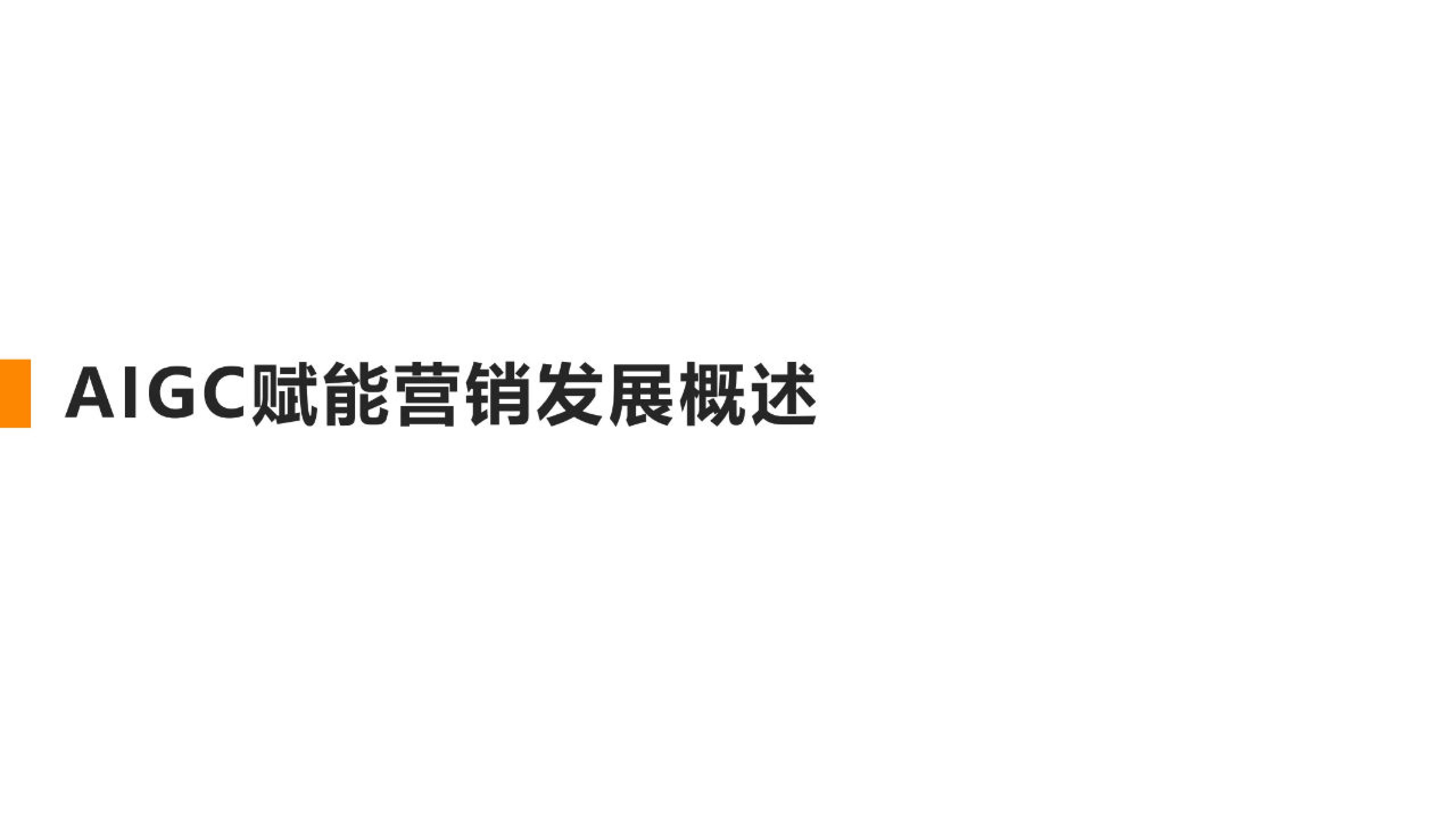 AIGC 驱动的改写工具：释放无限创意潜力 (AIGC驱动的小样本分类)
